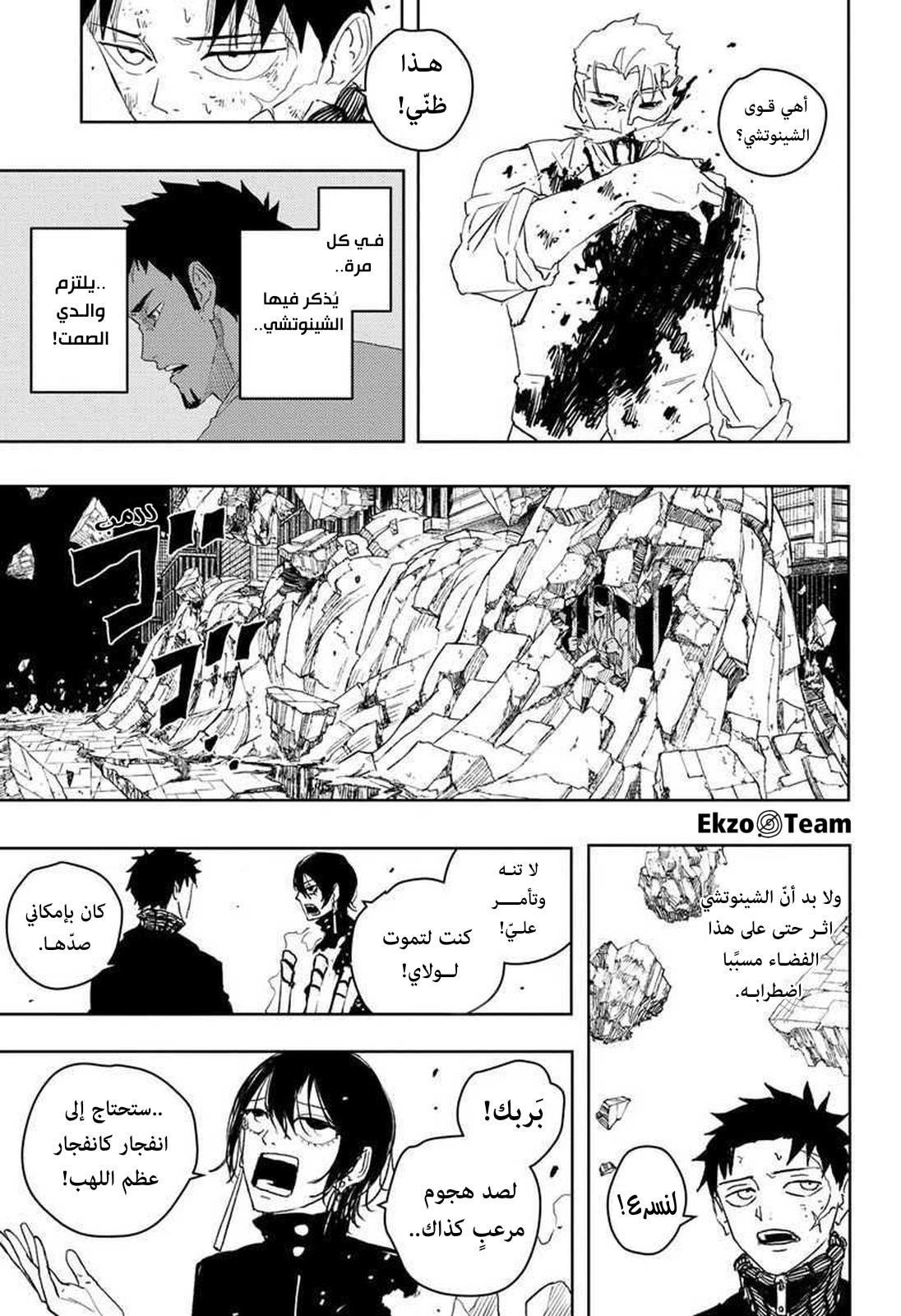 Read Kagurabachi AR Manga Online