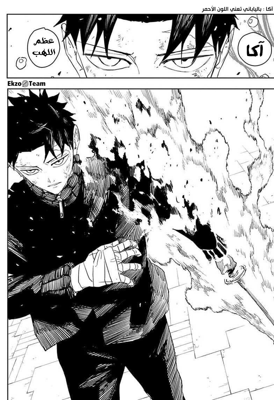 Read Kagurabachi AR Manga Online