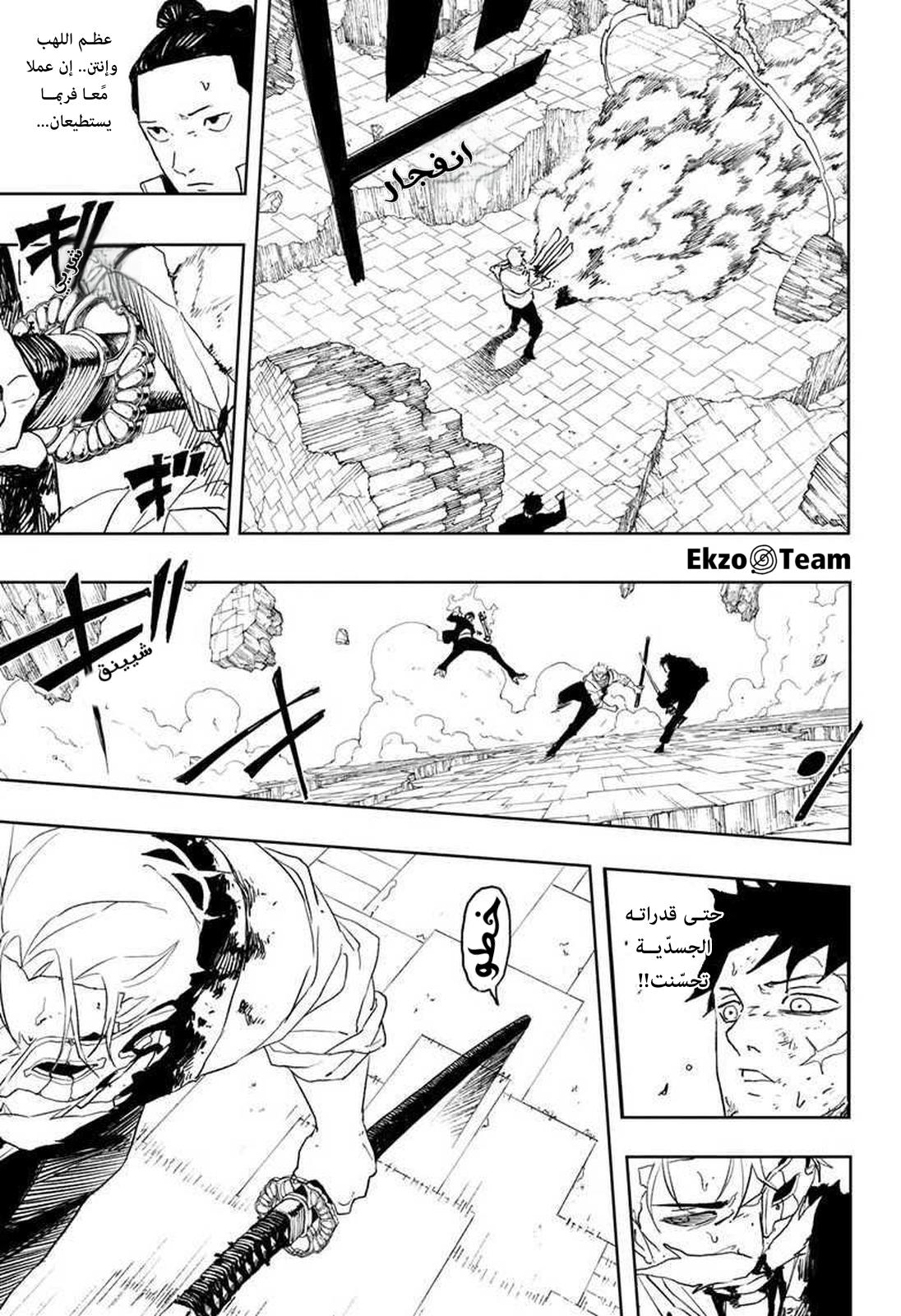 Read Kagurabachi AR Manga Online