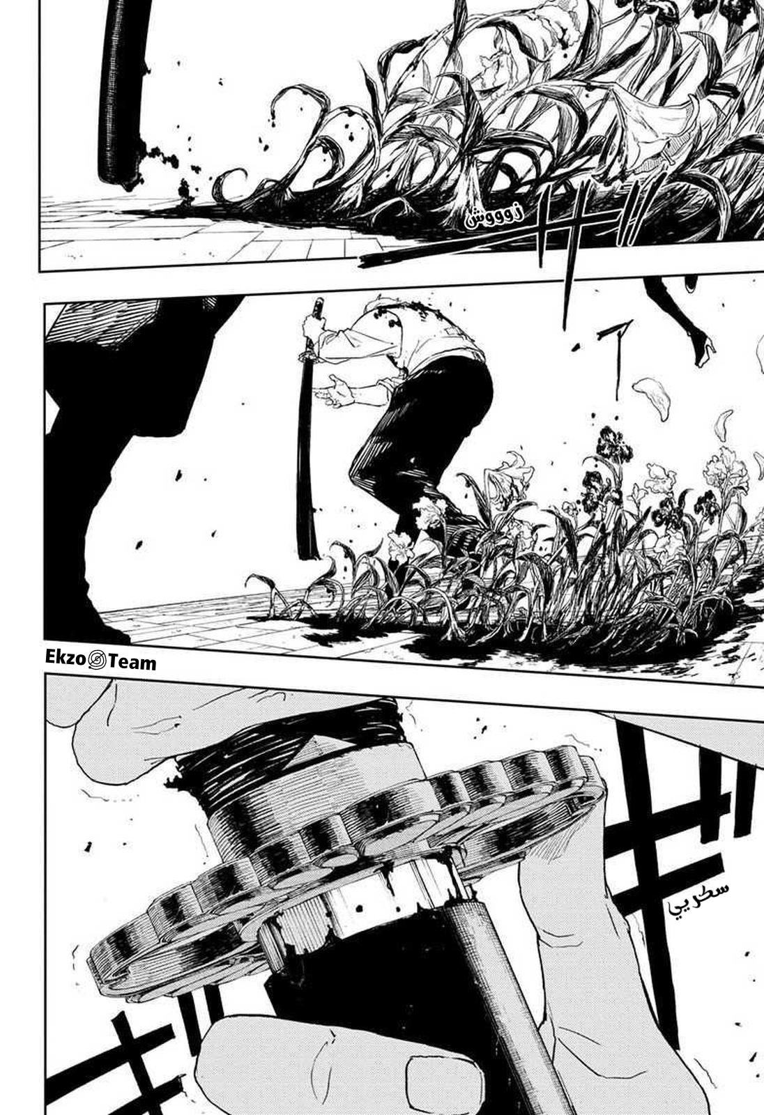 Read Kagurabachi AR Manga Online