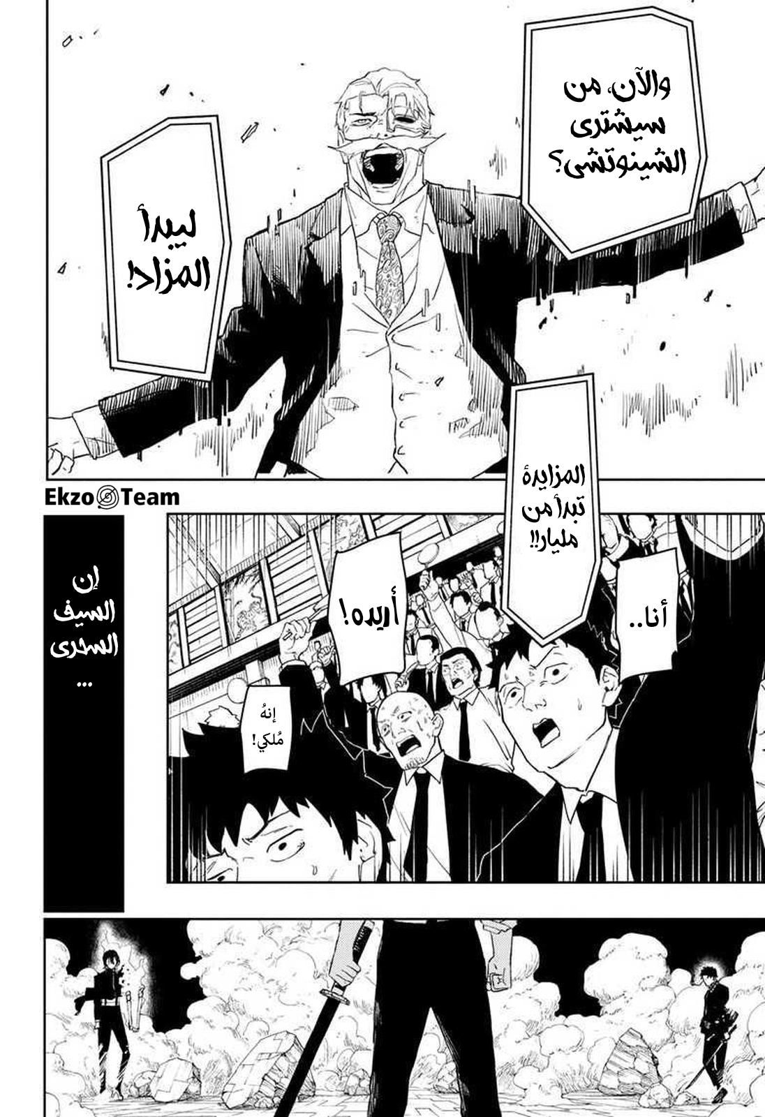 Read Kagurabachi AR Manga Online