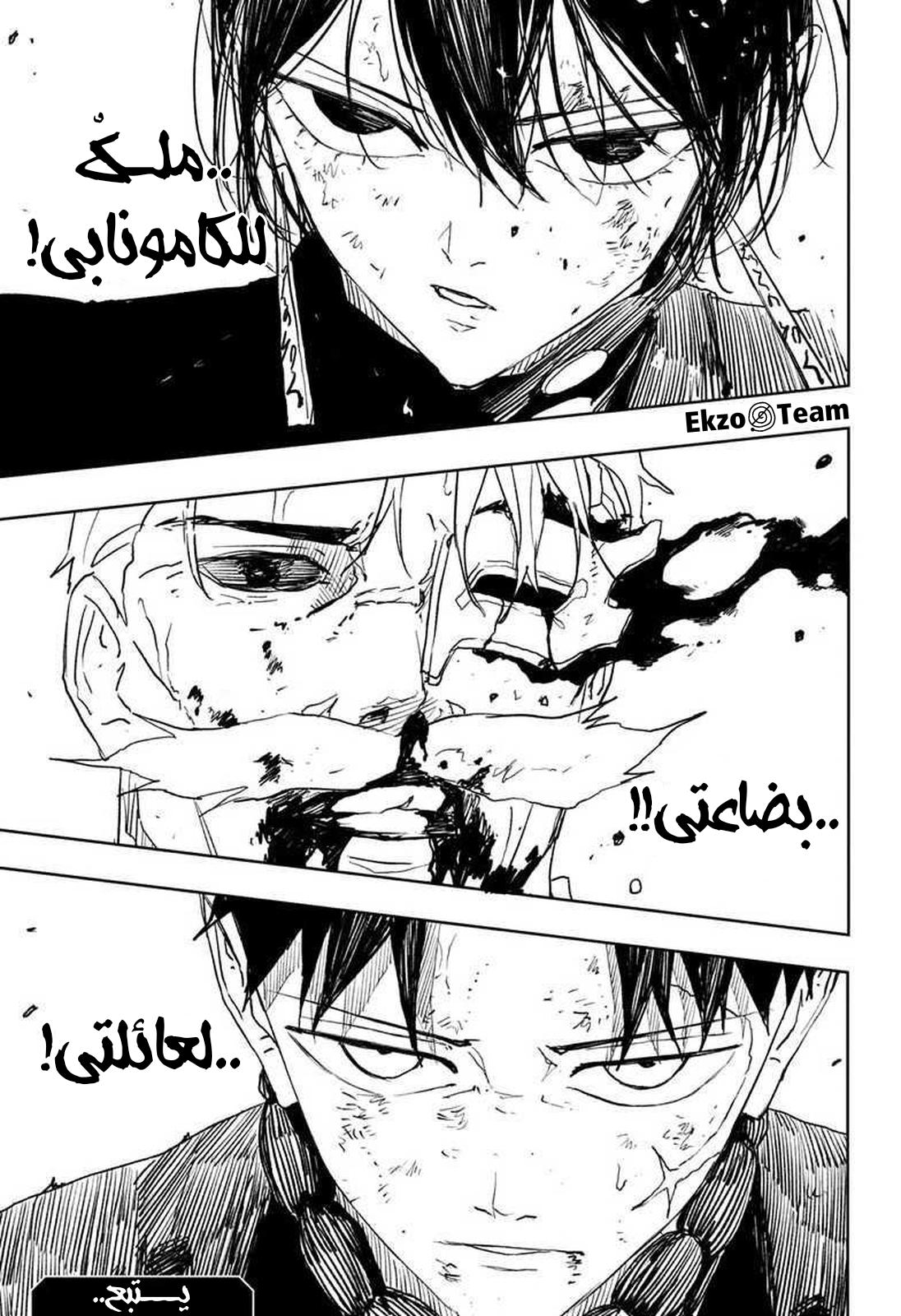 Read Kagurabachi AR Manga Online