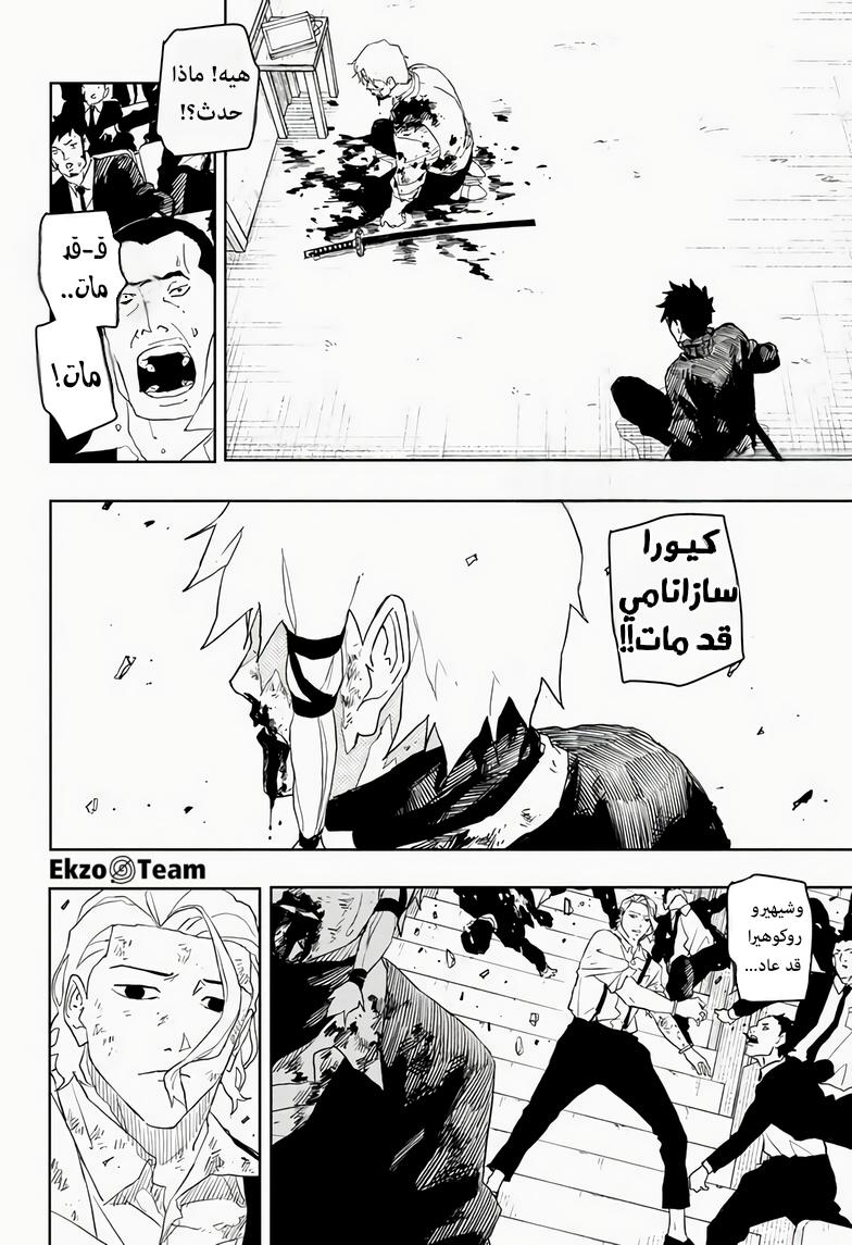 Read Kagurabachi AR Manga Online