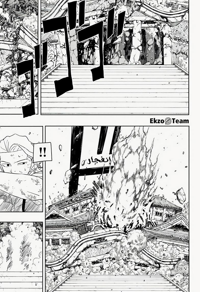 Read Kagurabachi AR Manga Online