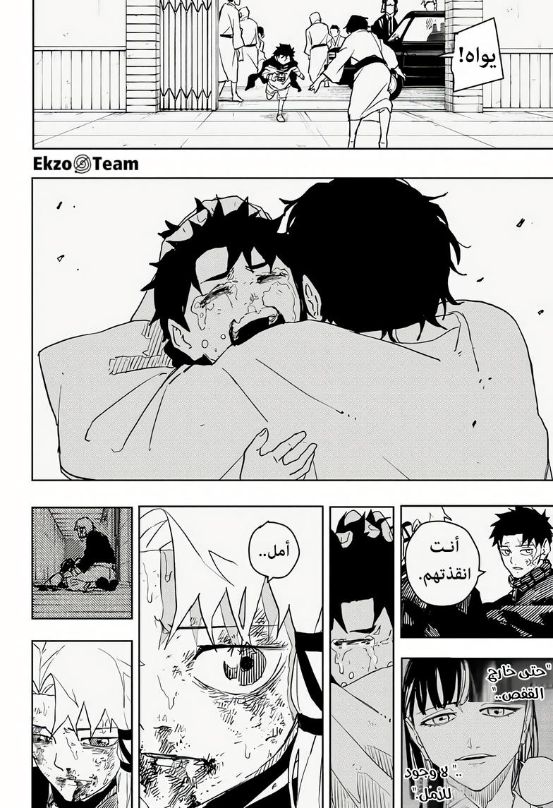 Read Kagurabachi AR Manga Online