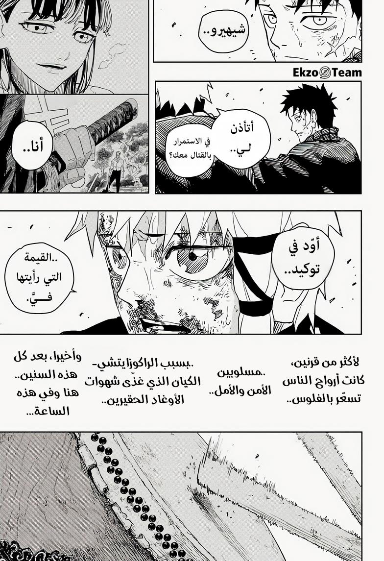 Read Kagurabachi AR Manga Online