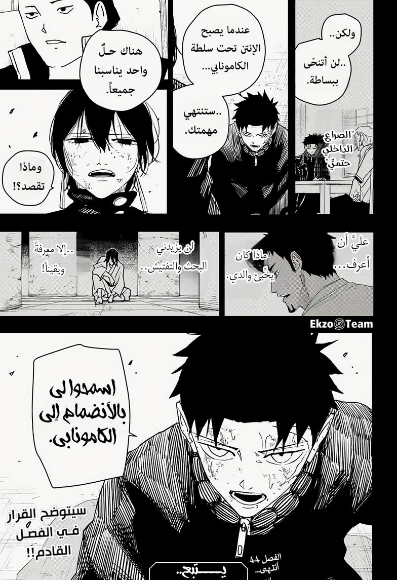Read Kagurabachi AR Manga Online