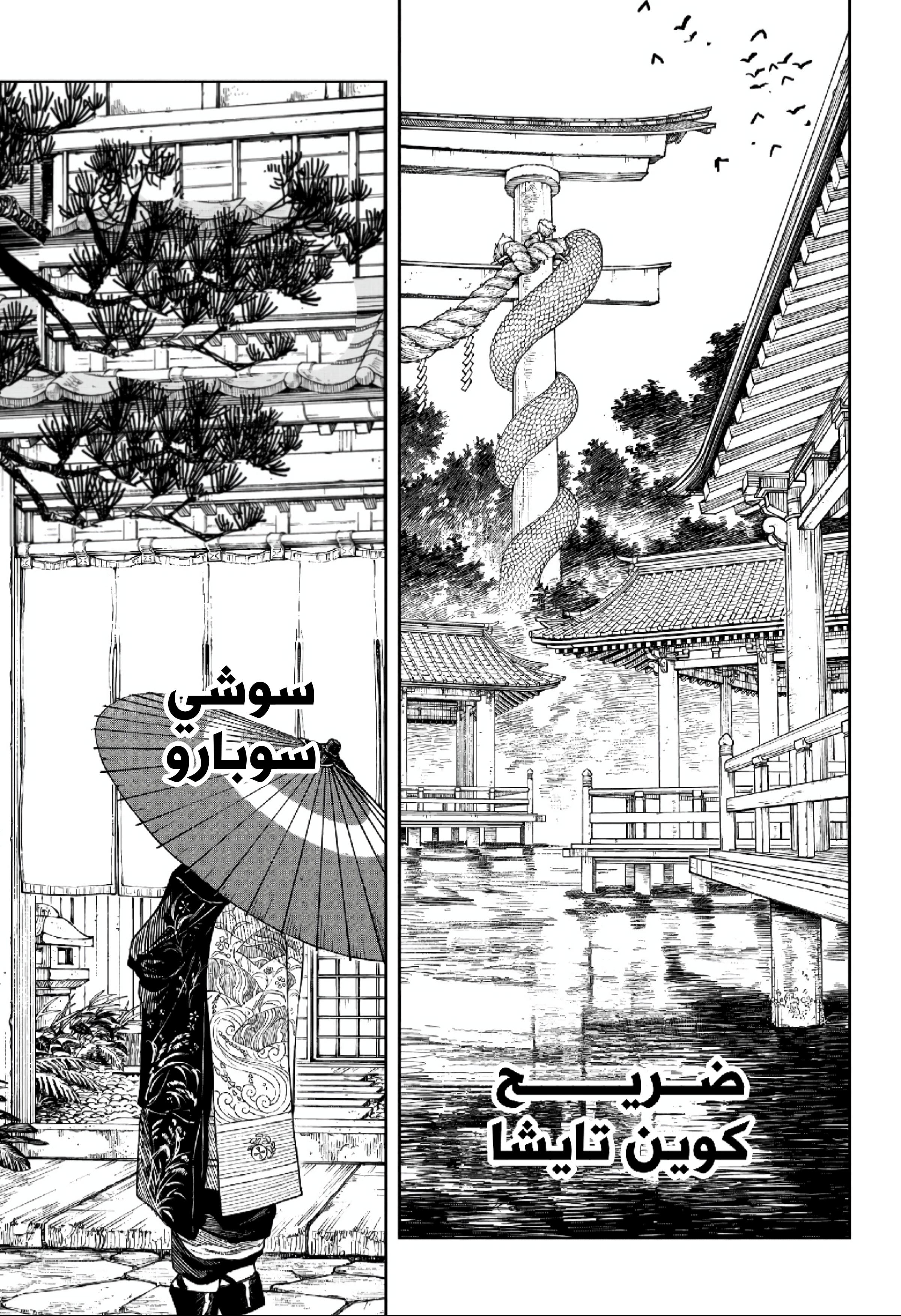 Read Kagurabachi AR Manga Online
