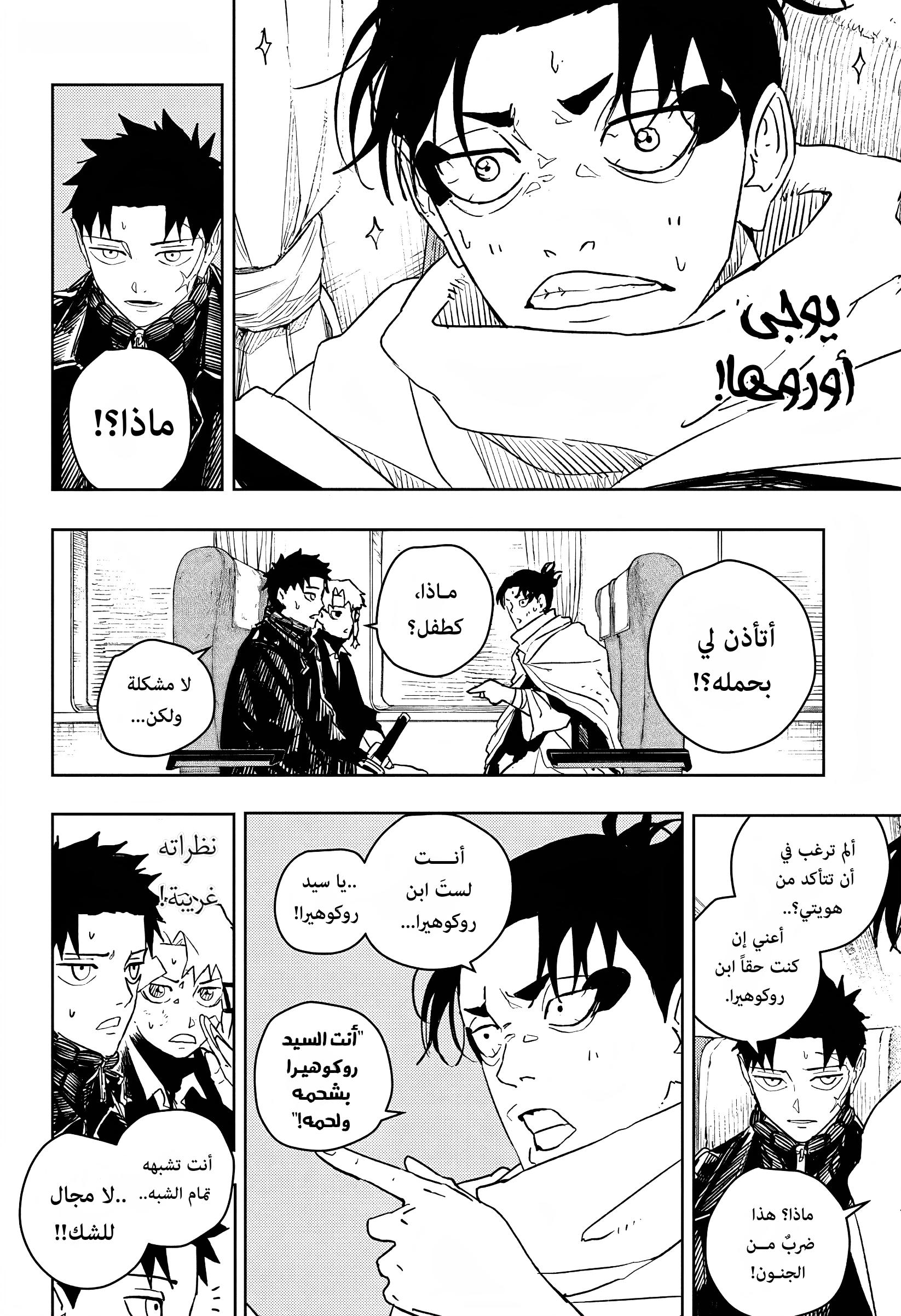 Read Kagurabachi AR Manga Online
