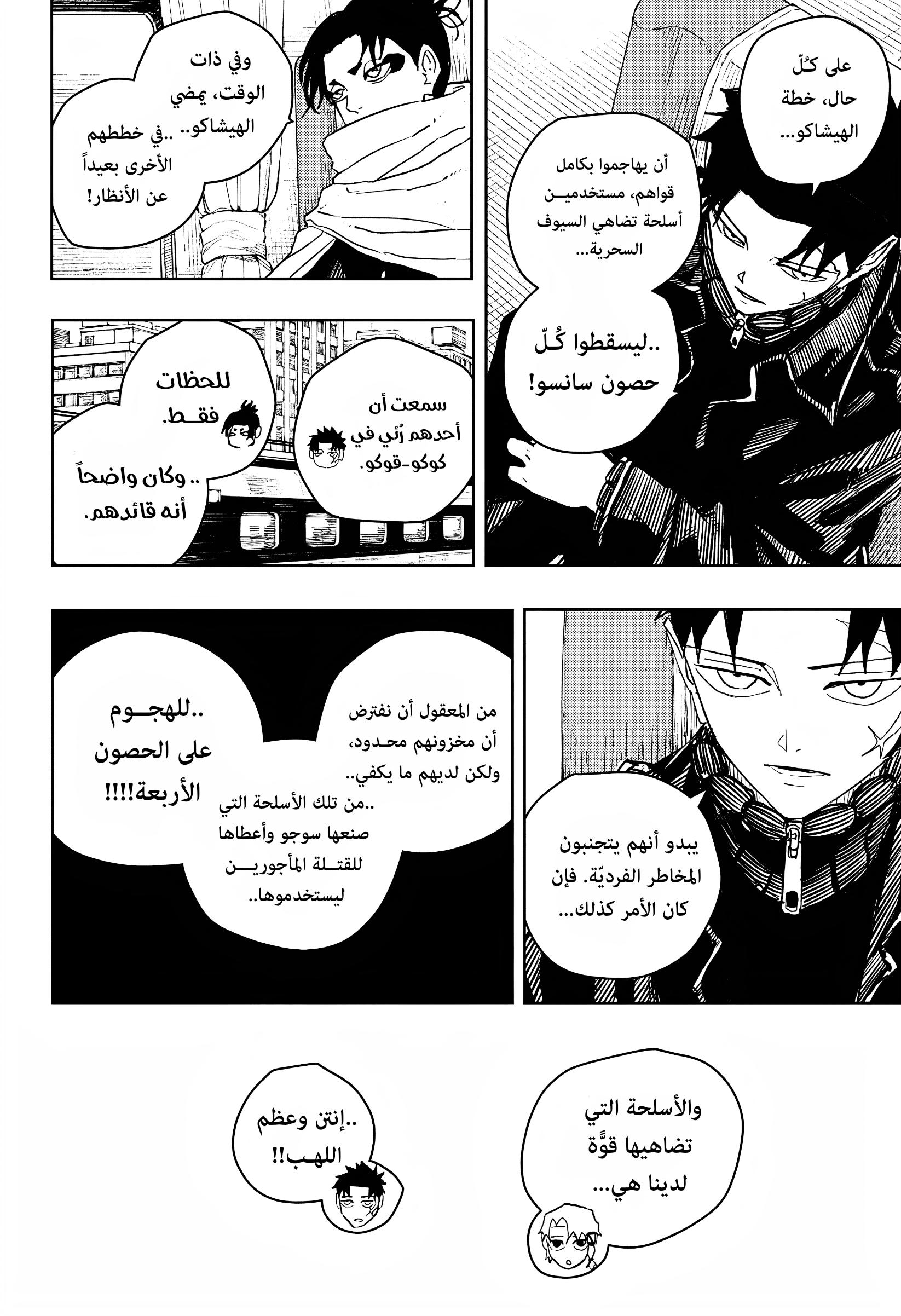 Read Kagurabachi AR Manga Online
