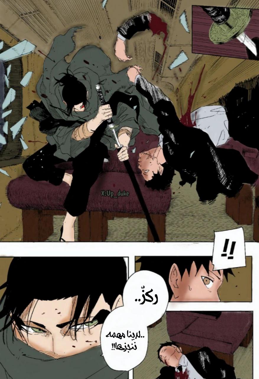 Read Kagurabachi AR Manga Online