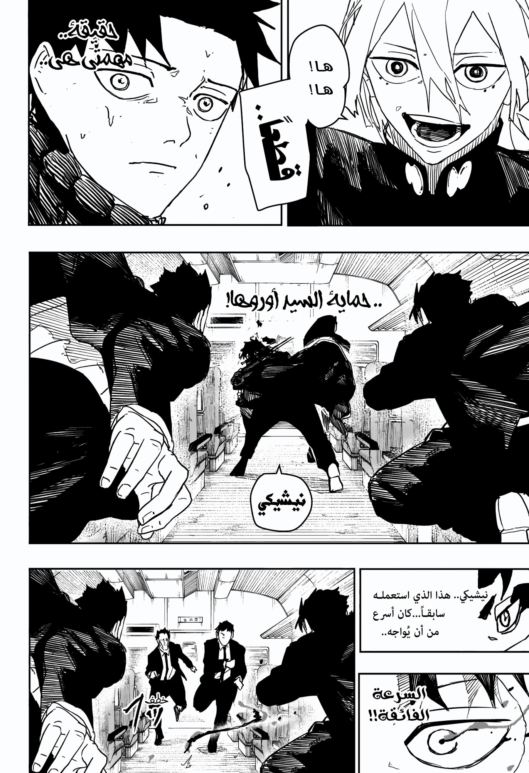 Read Kagurabachi AR Manga Online