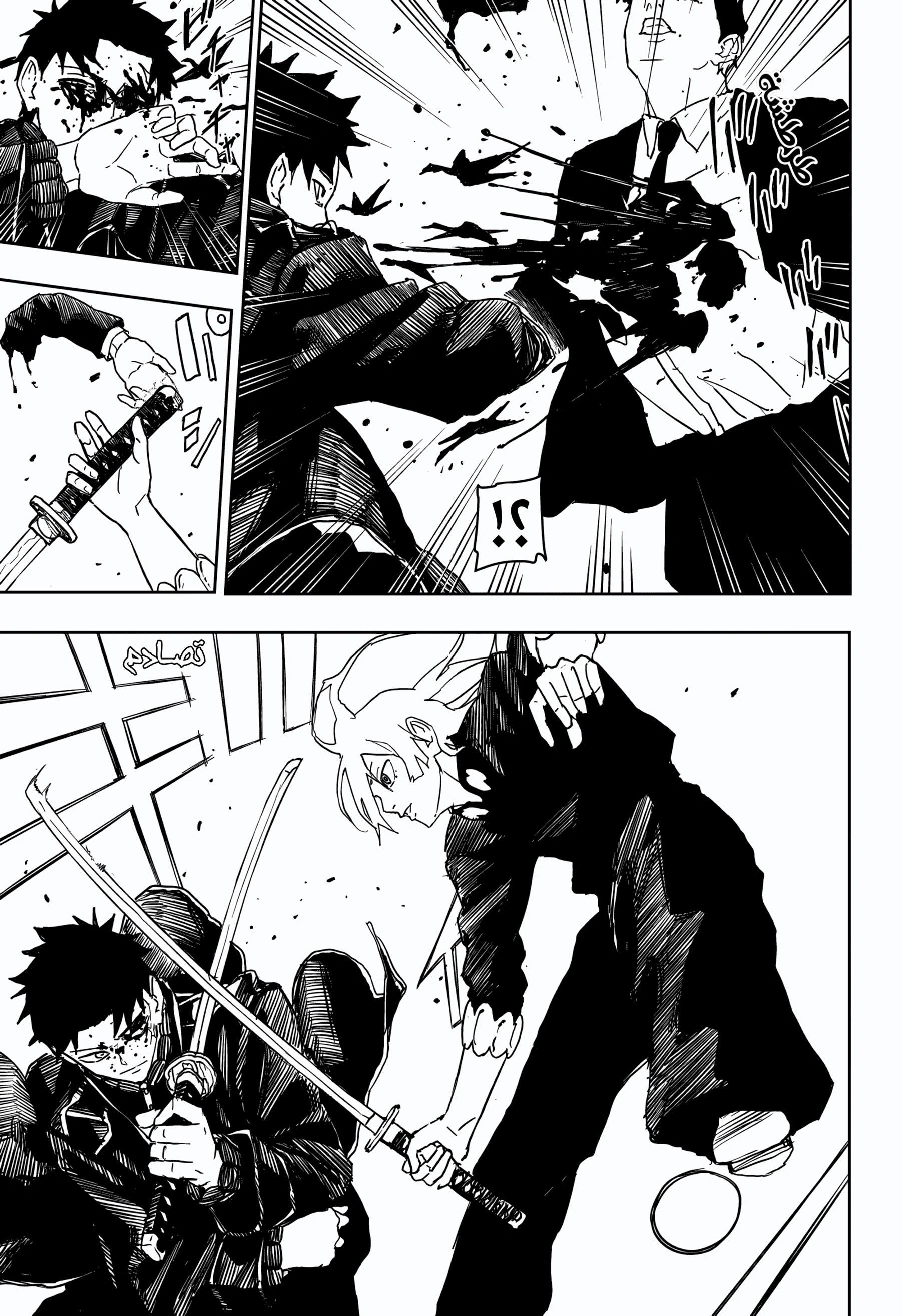 Read Kagurabachi AR Manga Online