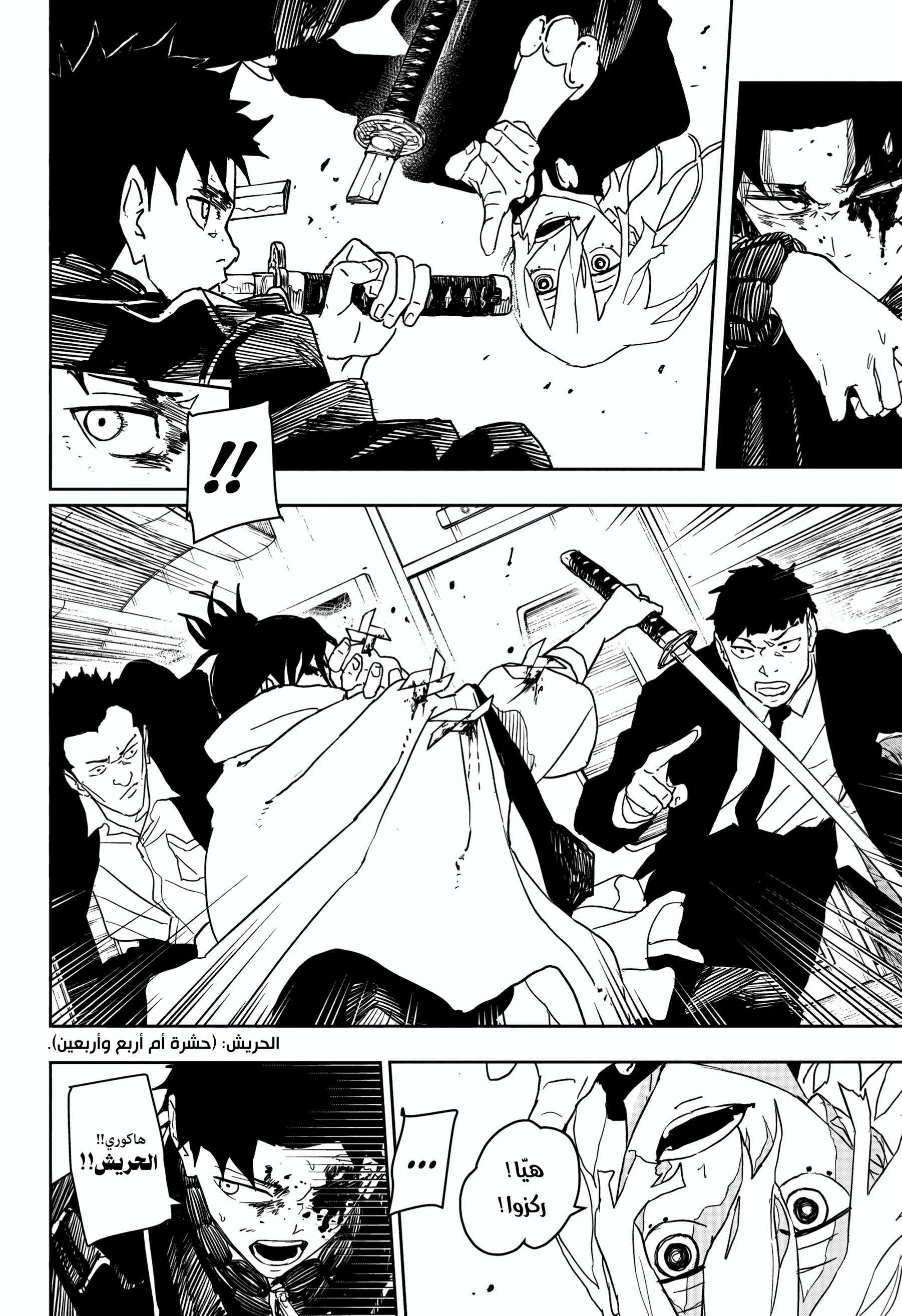 Read Kagurabachi AR Manga Online