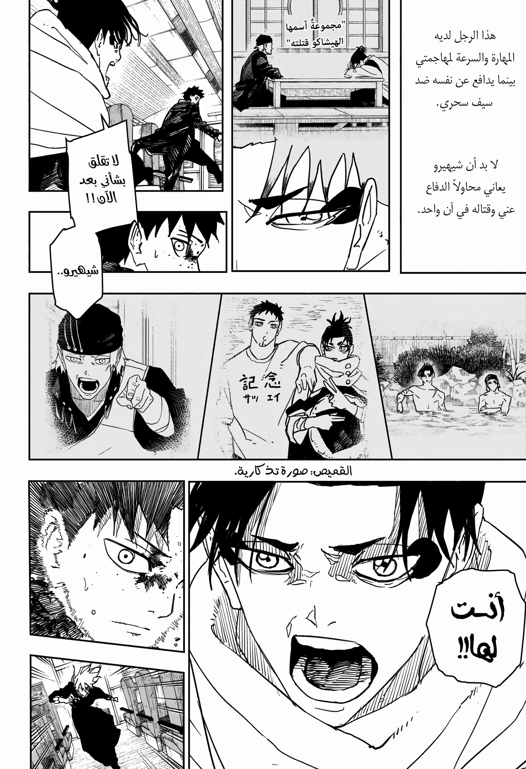 Read Kagurabachi AR Manga Online