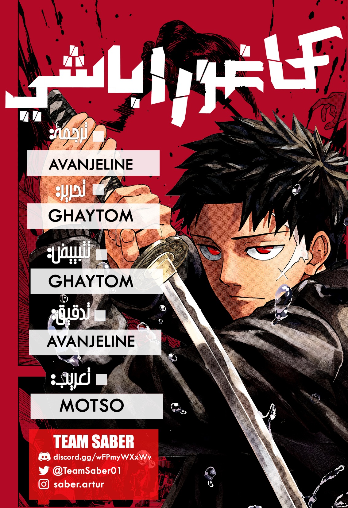Read Kagurabachi AR Manga Online