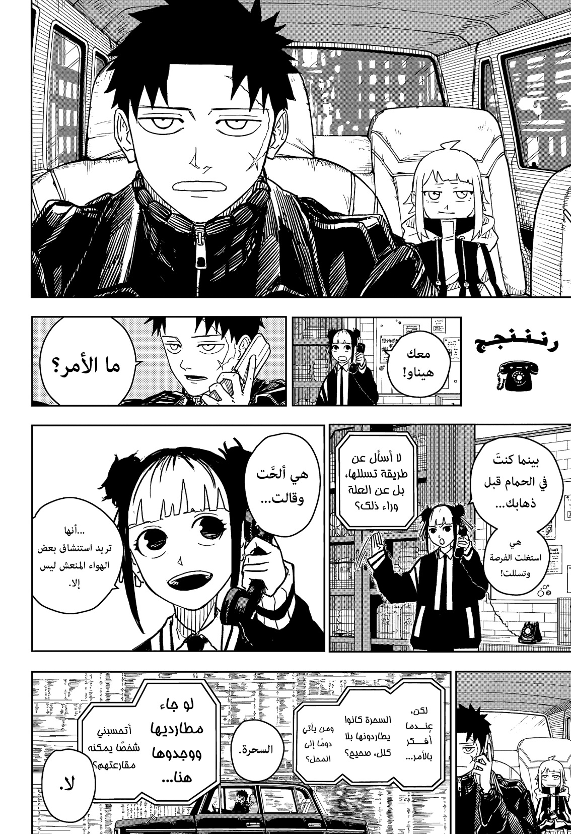 Read Kagurabachi AR Manga Online