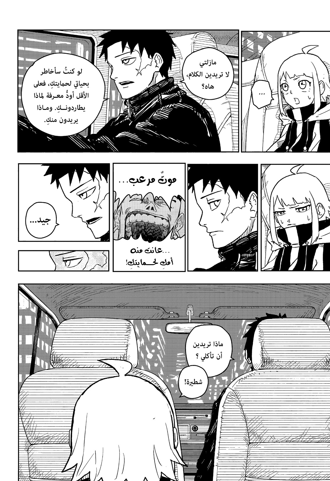 Read Kagurabachi AR Manga Online