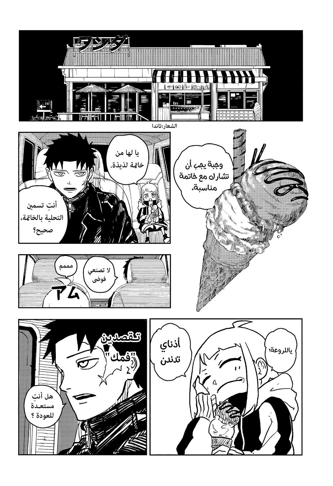 Read Kagurabachi AR Manga Online