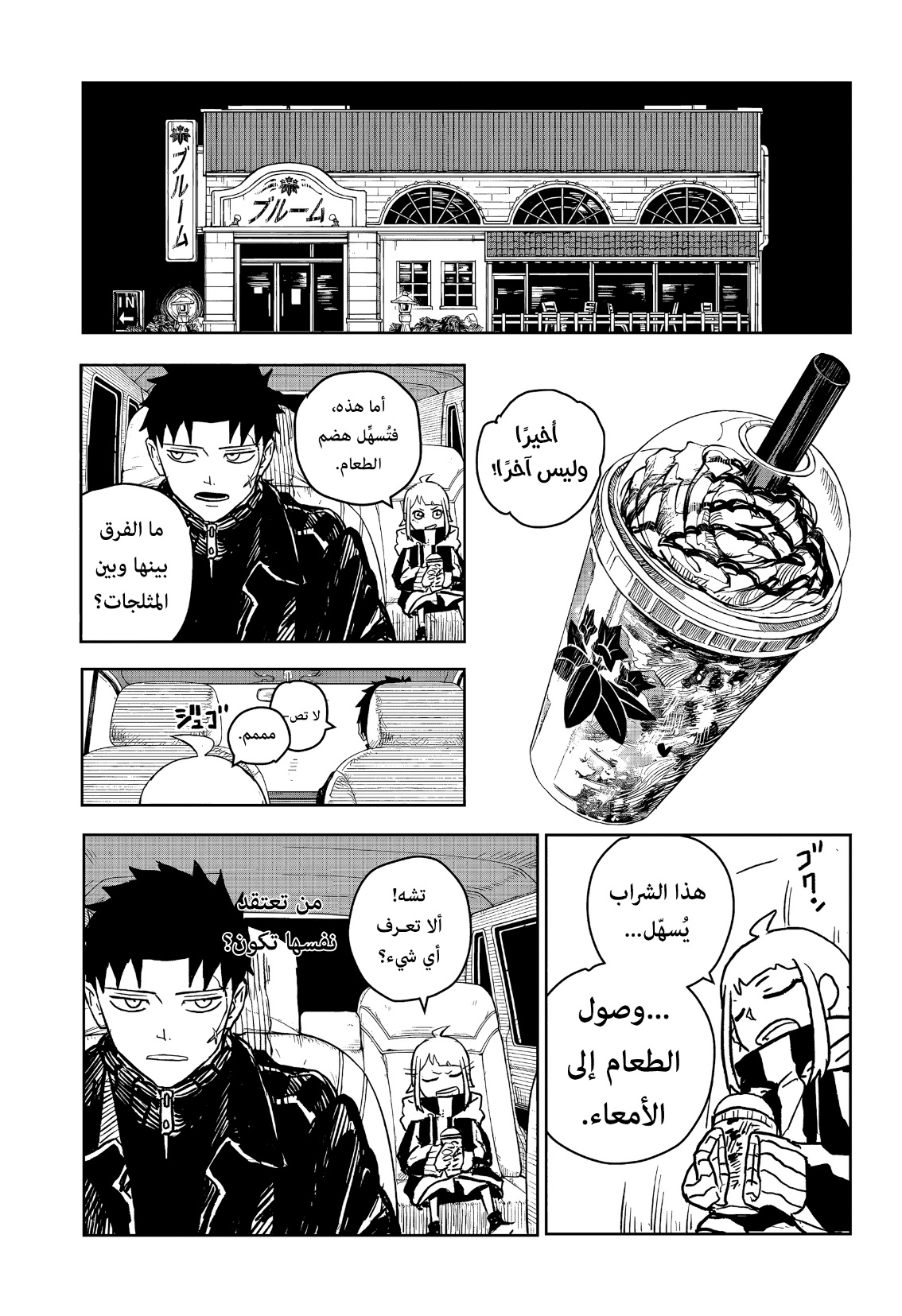 Read Kagurabachi AR Manga Online