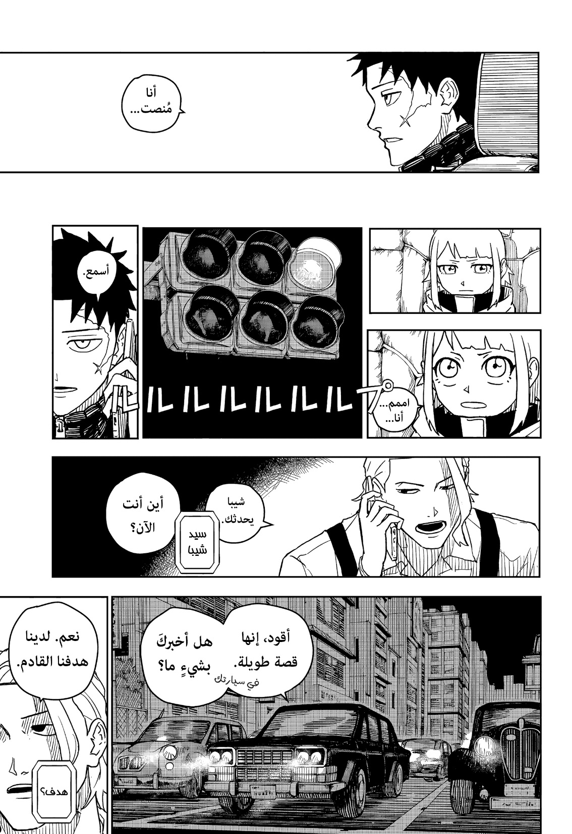 Read Kagurabachi AR Manga Online