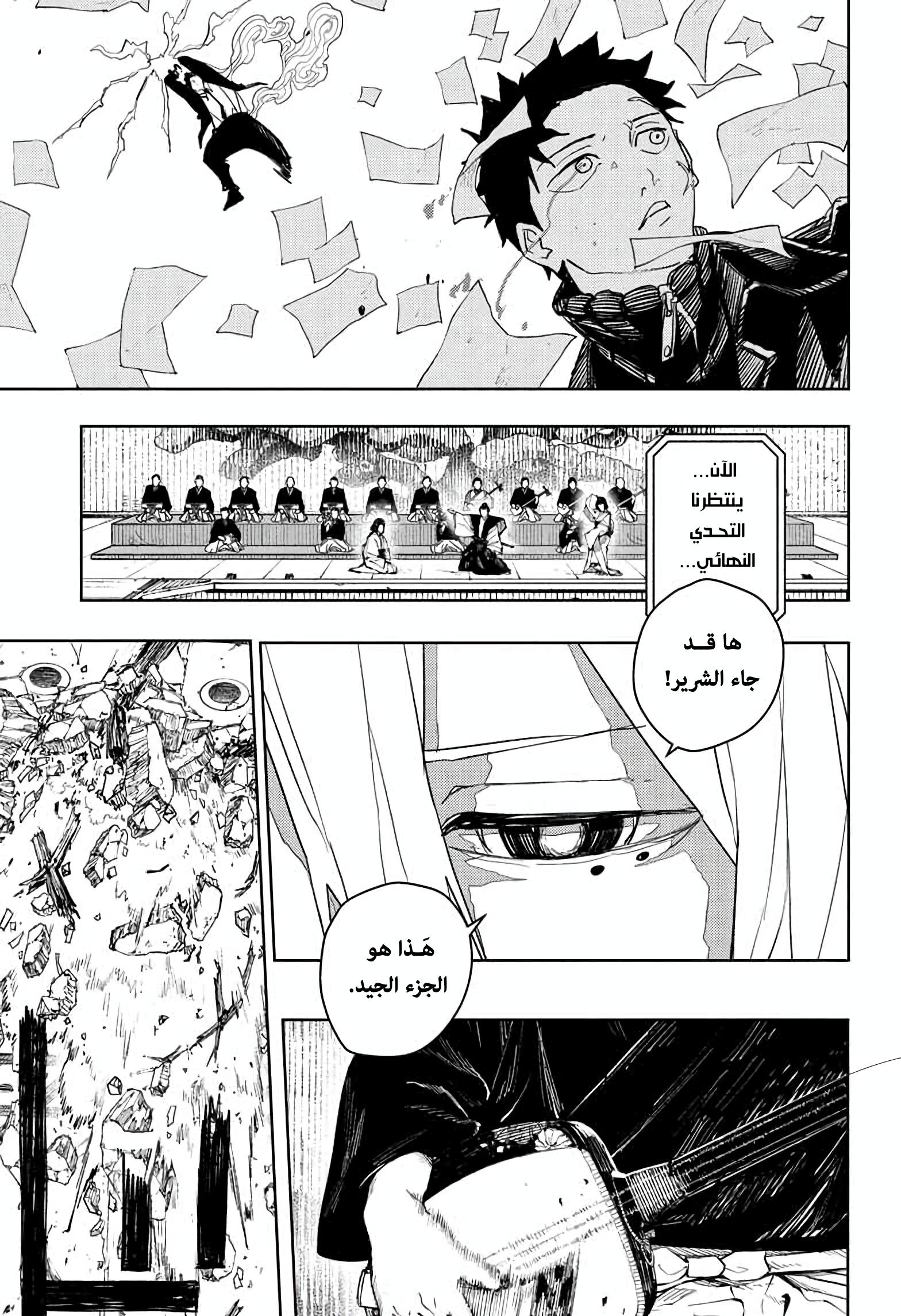 Read Kagurabachi AR Manga Online