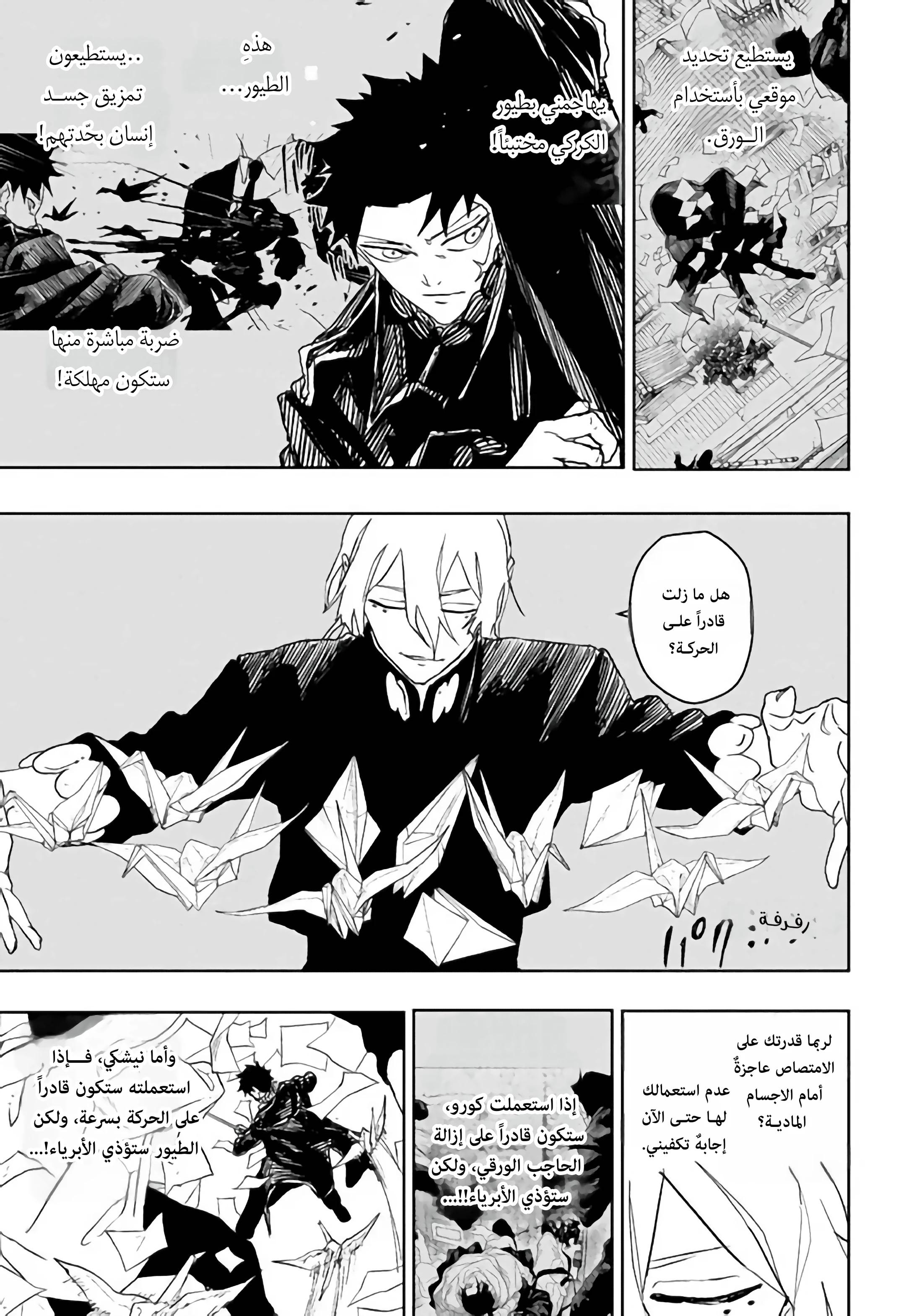 Read Kagurabachi AR Manga Online