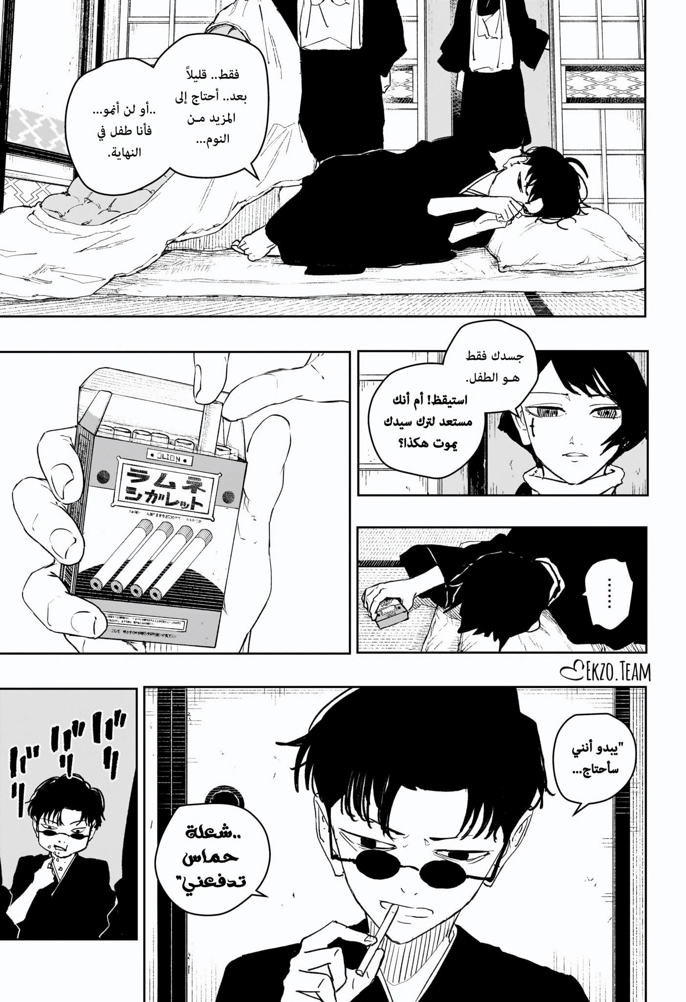 Read Kagurabachi AR Manga Online