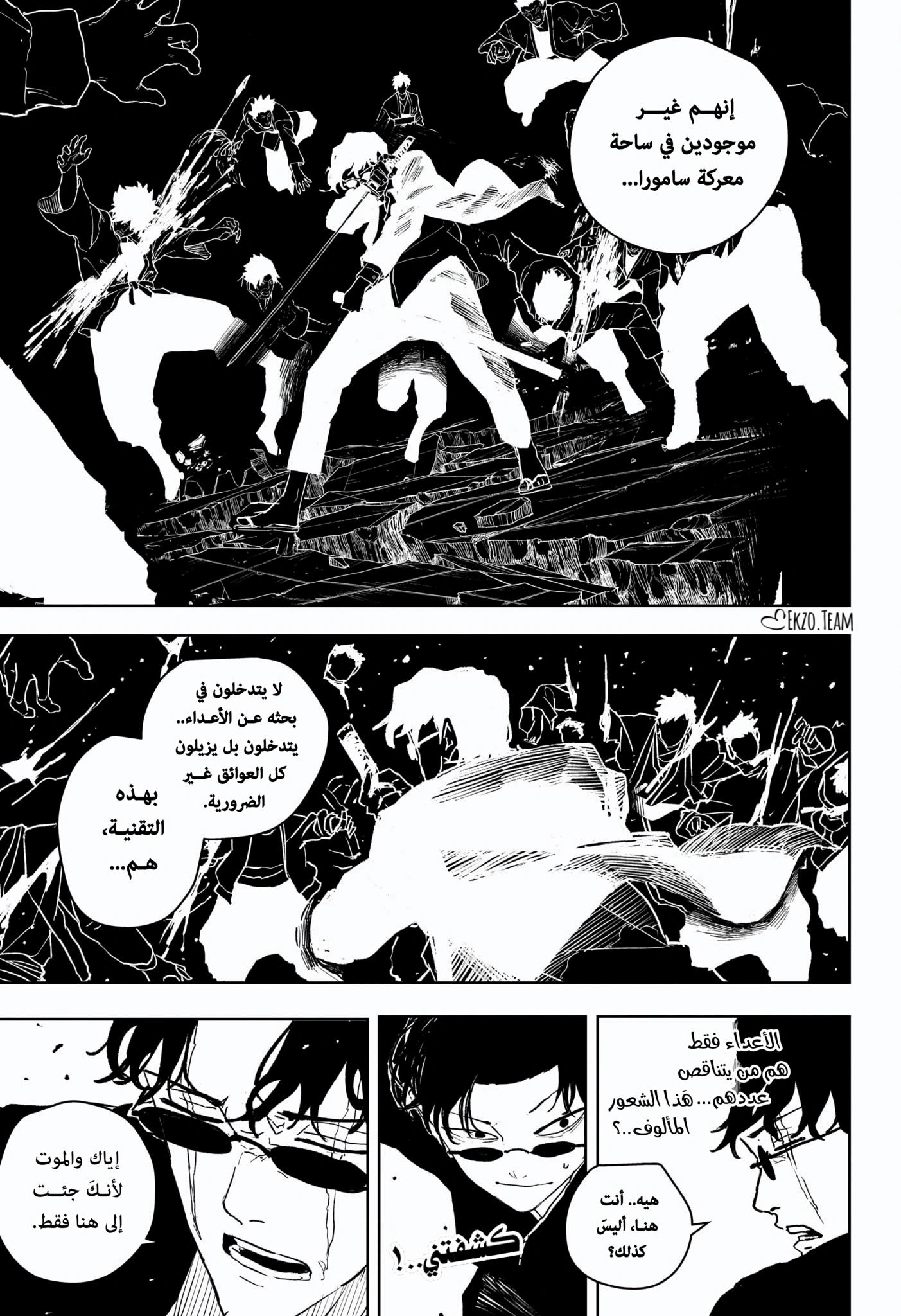Read Kagurabachi AR Manga Online