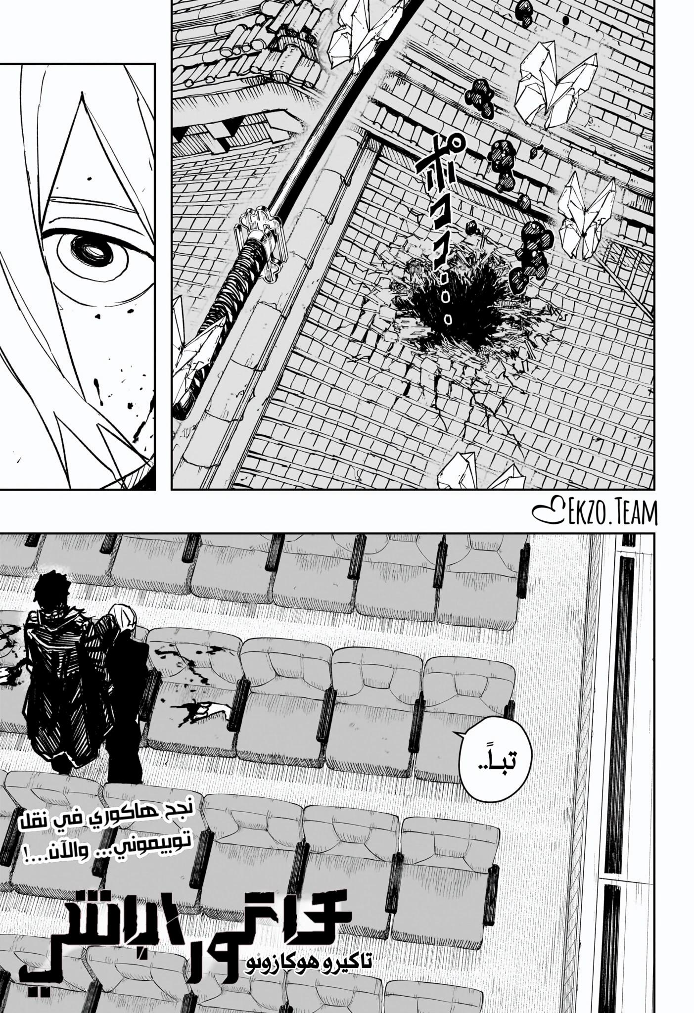 Read Kagurabachi AR Manga Online
