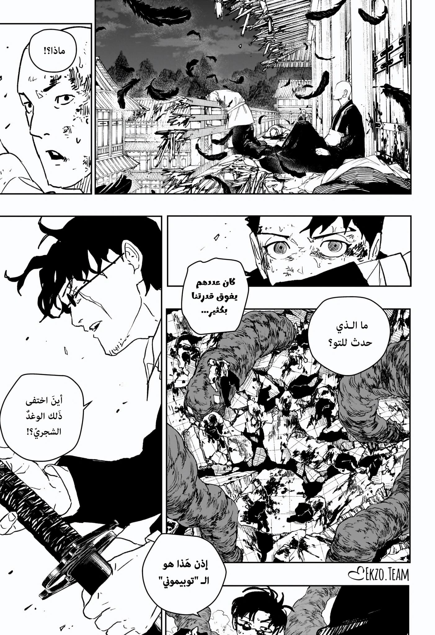 Read Kagurabachi AR Manga Online
