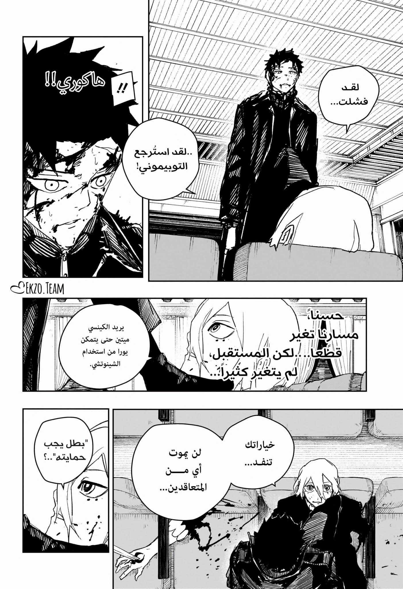 Read Kagurabachi AR Manga Online