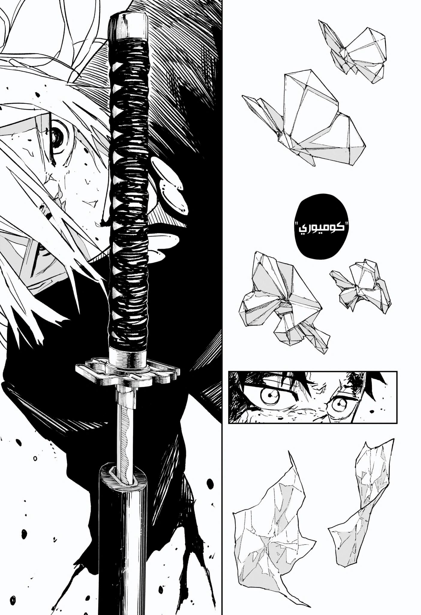 Read Kagurabachi AR Manga Online
