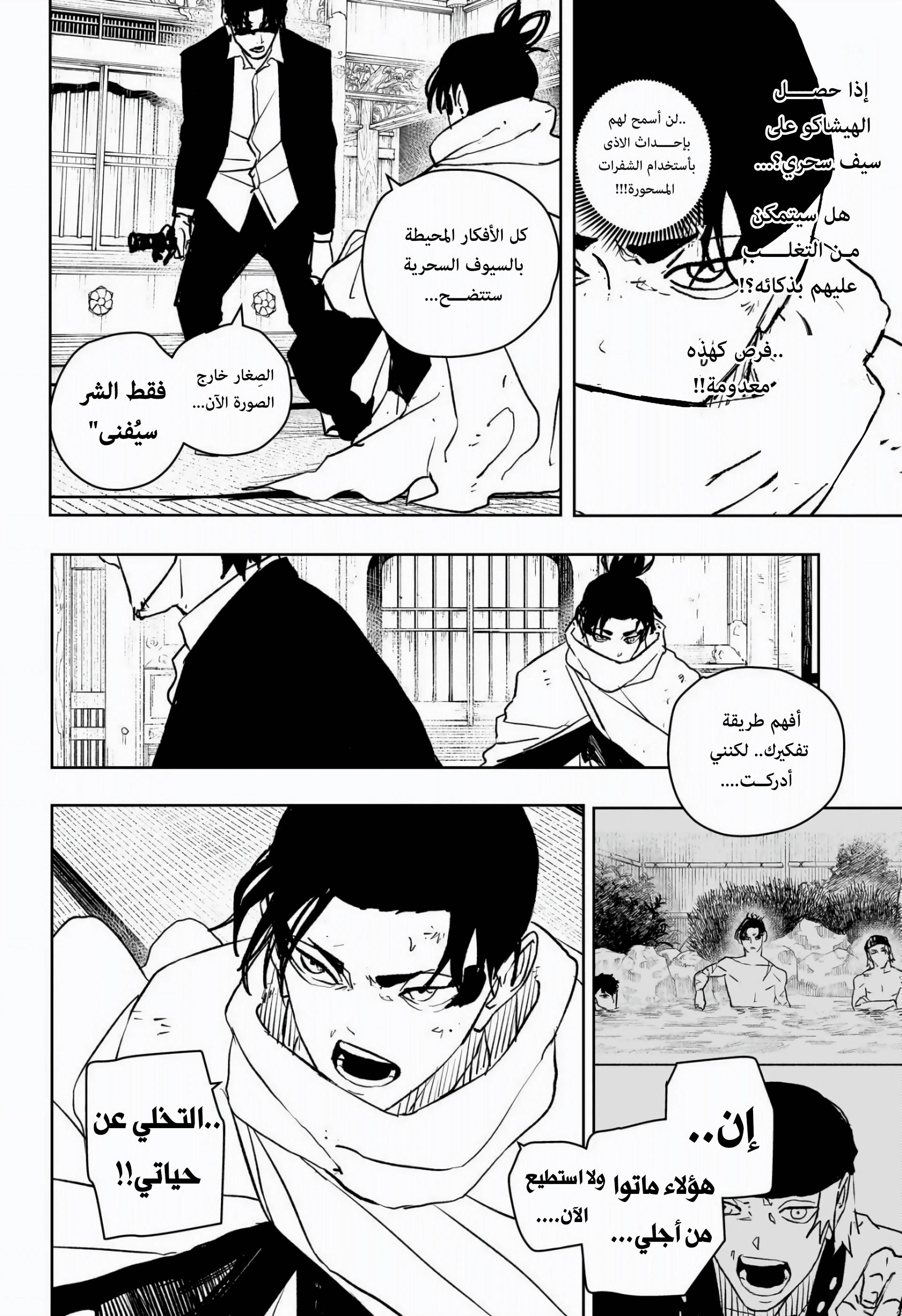 Read Kagurabachi AR Manga Online