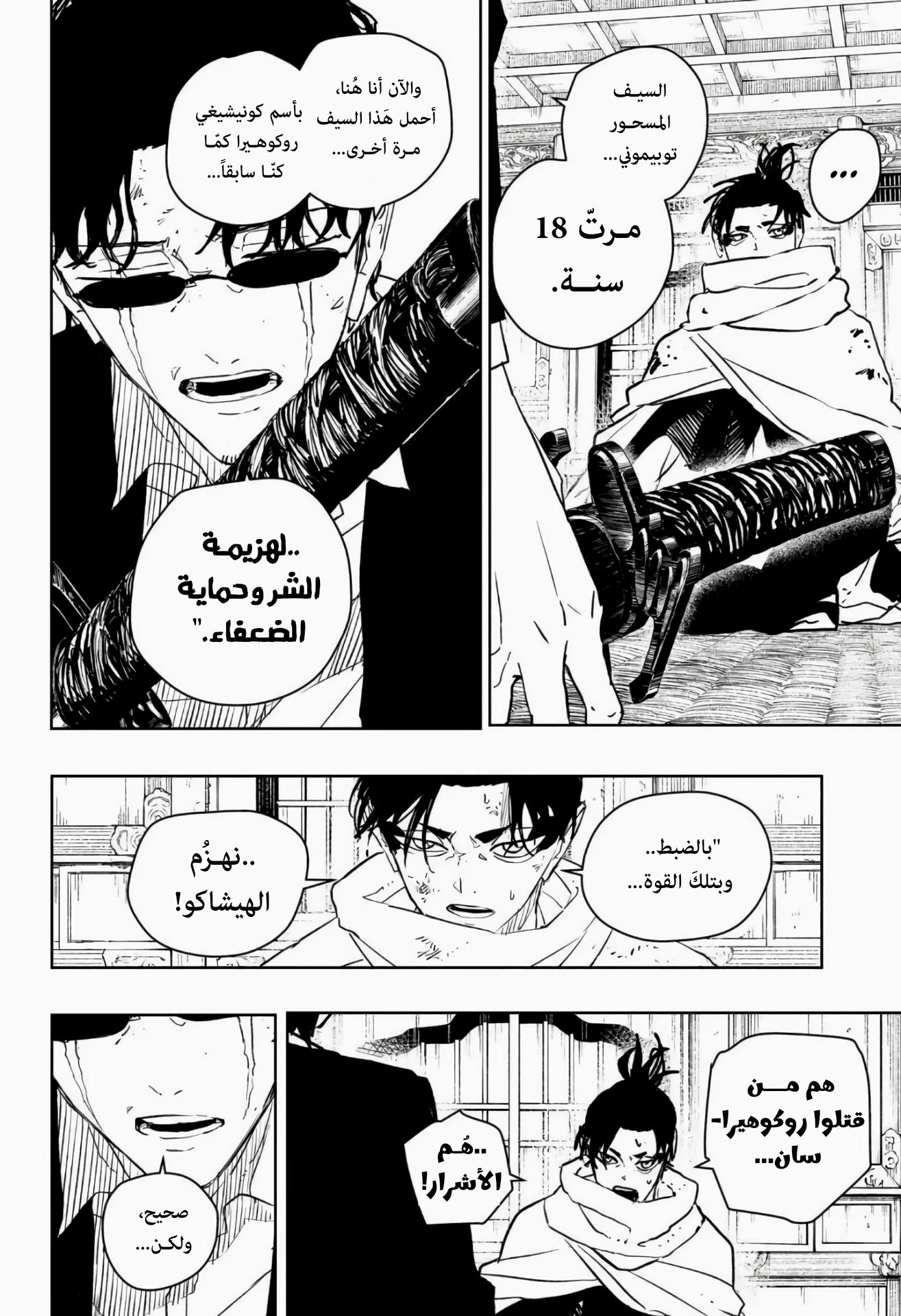 Read Kagurabachi AR Manga Online