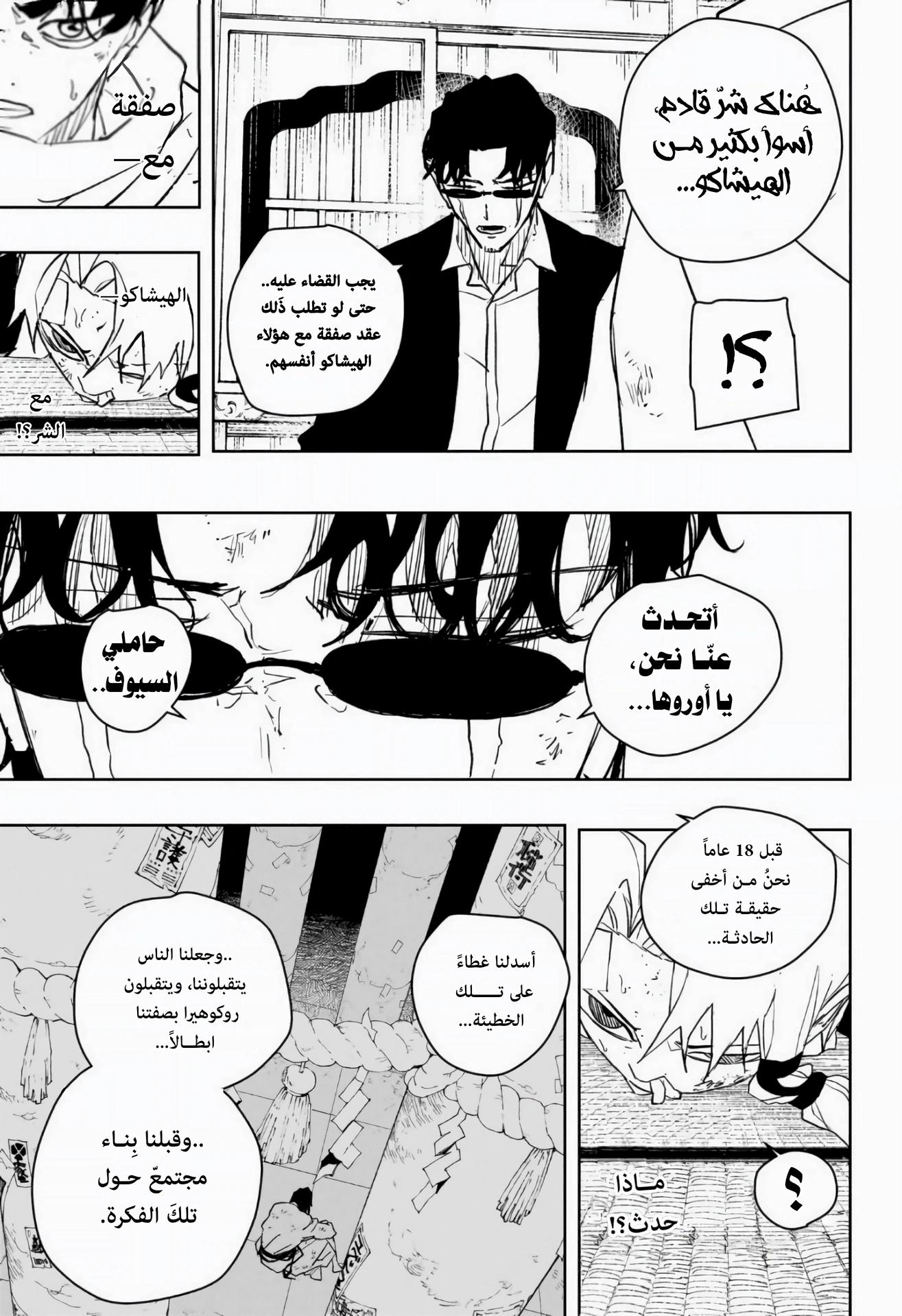 Read Kagurabachi AR Manga Online