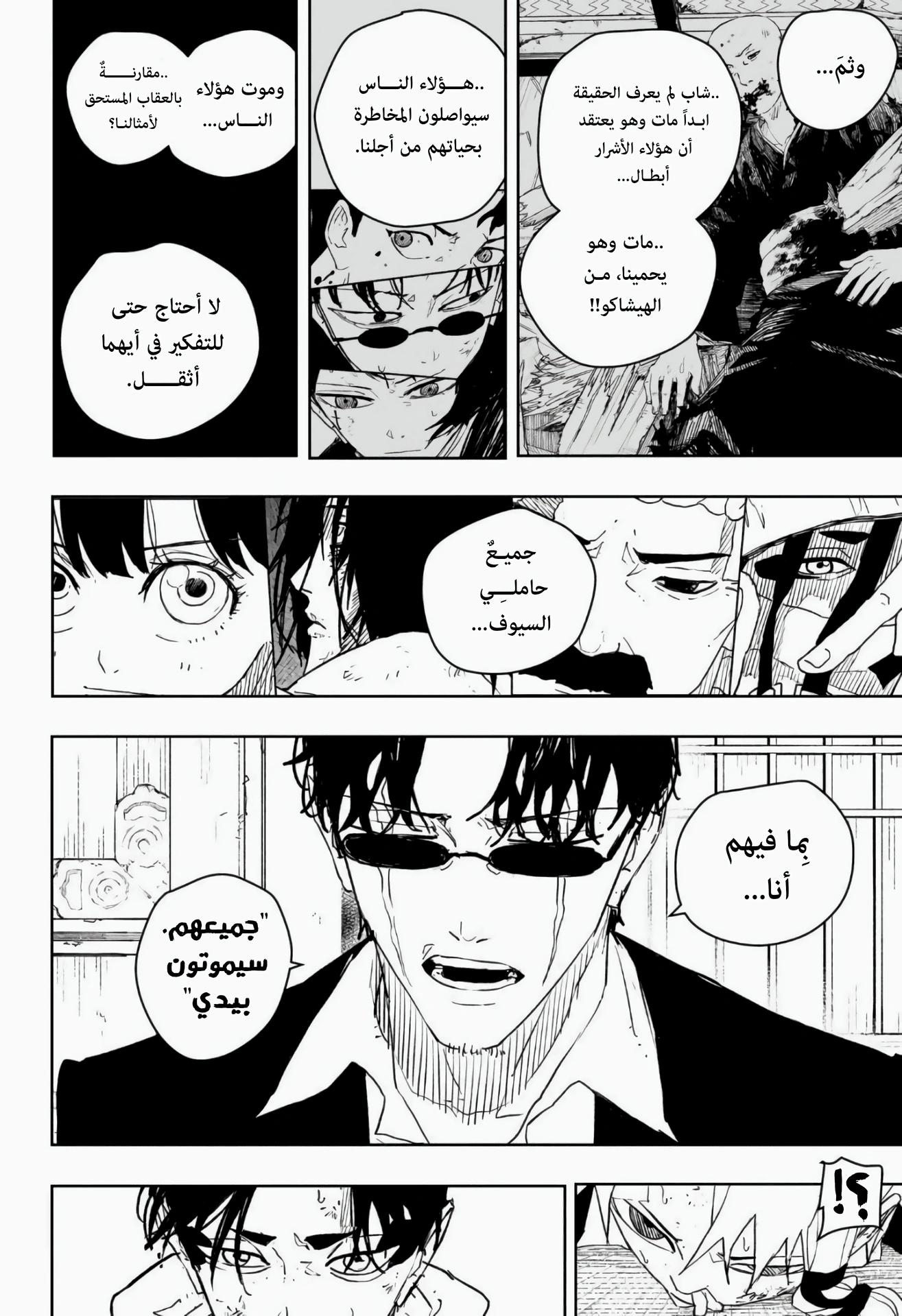 Read Kagurabachi AR Manga Online