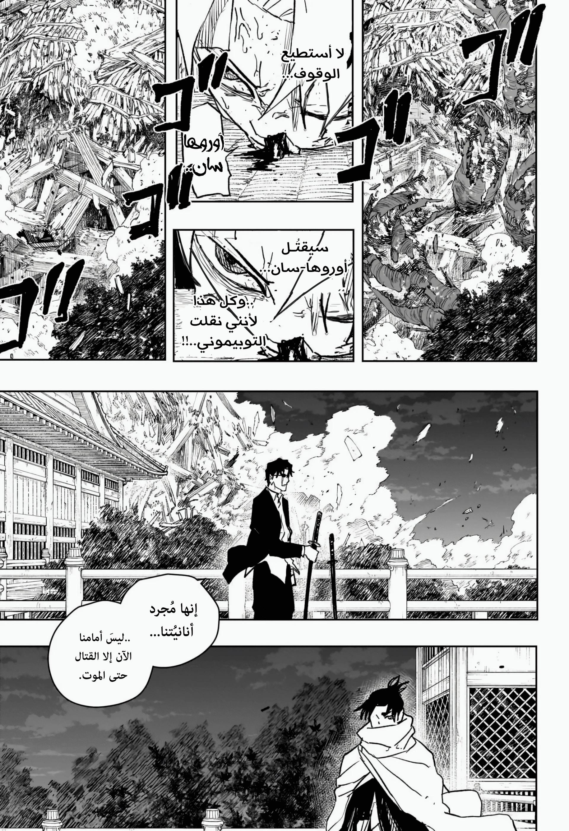 Read Kagurabachi AR Manga Online