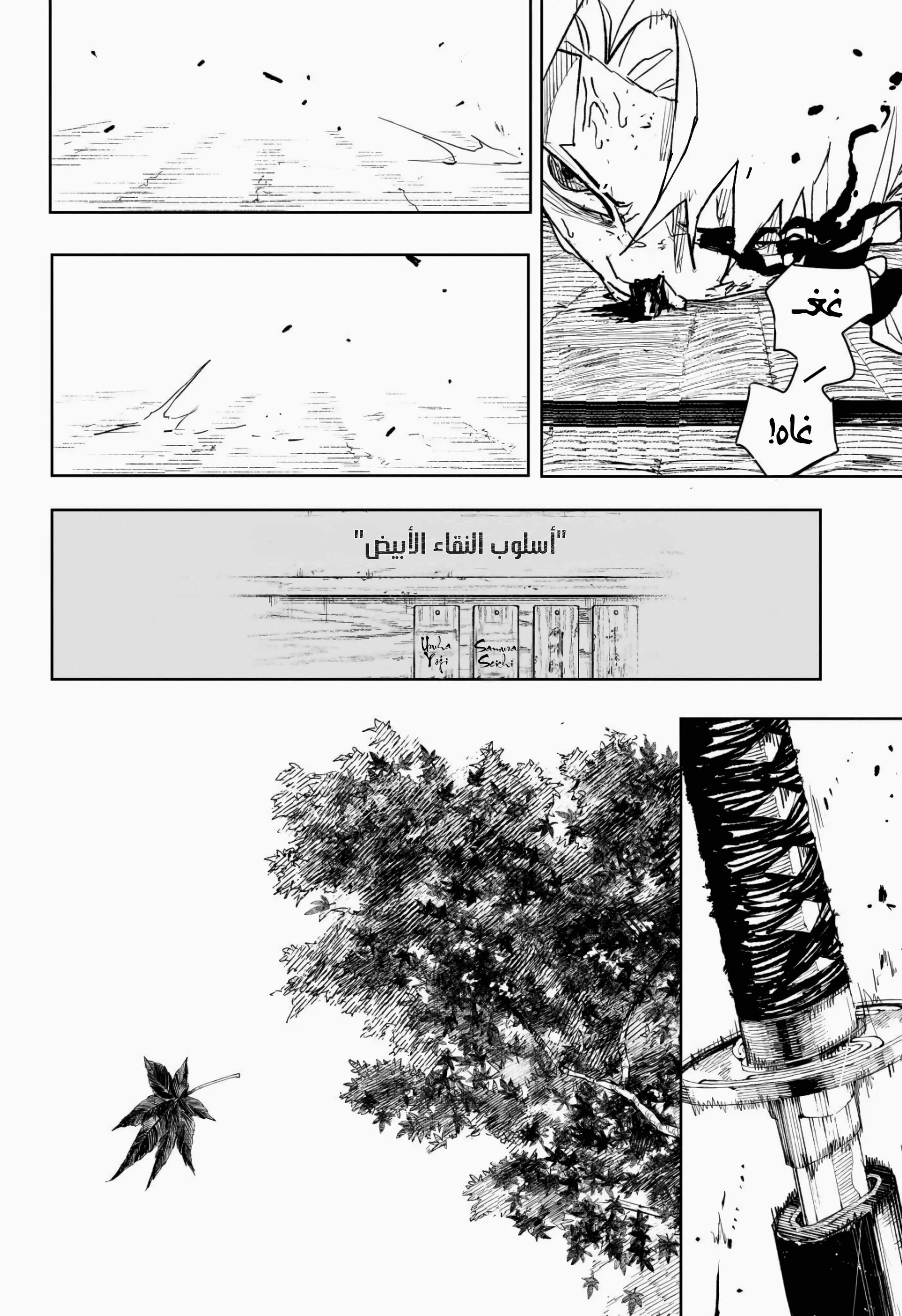 Read Kagurabachi AR Manga Online