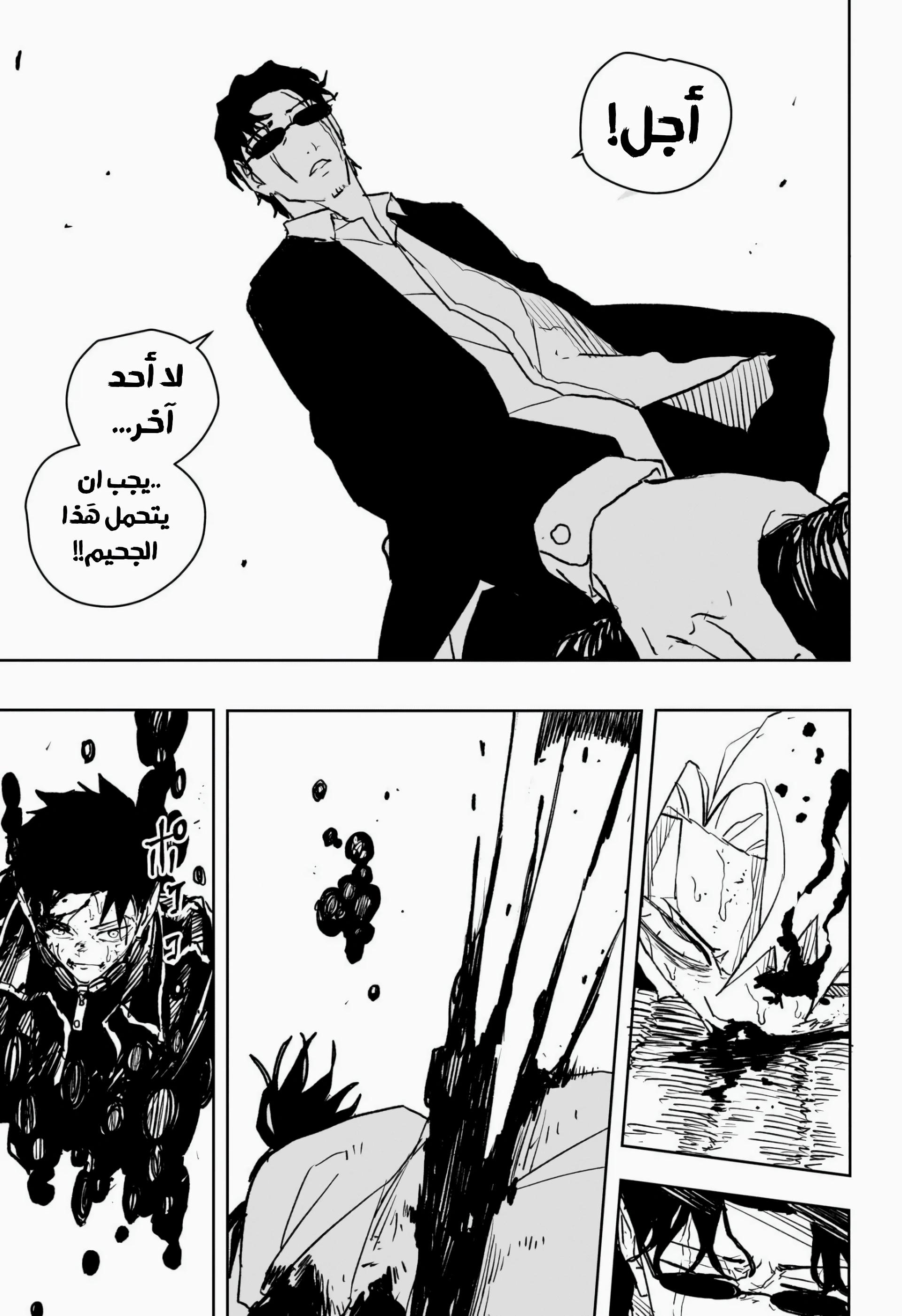Read Kagurabachi AR Manga Online