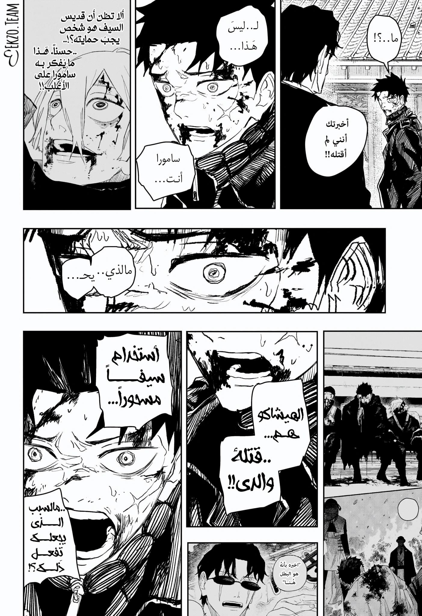 Read Kagurabachi AR Manga Online
