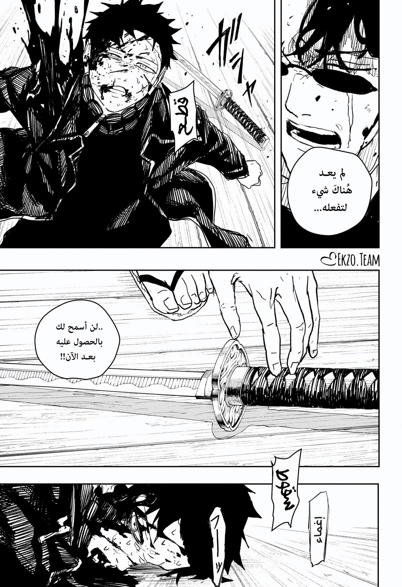 Read Kagurabachi AR Manga Online