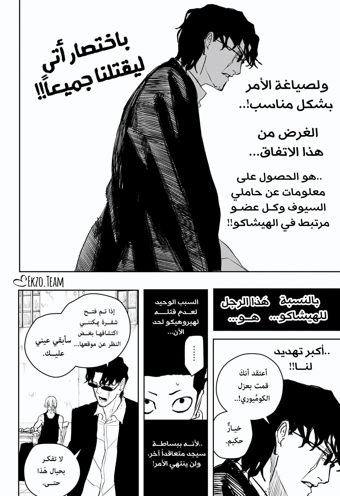 Read Kagurabachi AR Manga Online