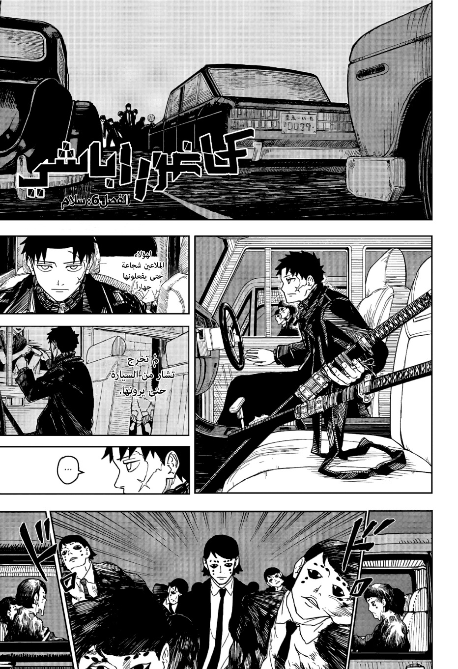 Read Kagurabachi AR Manga Online