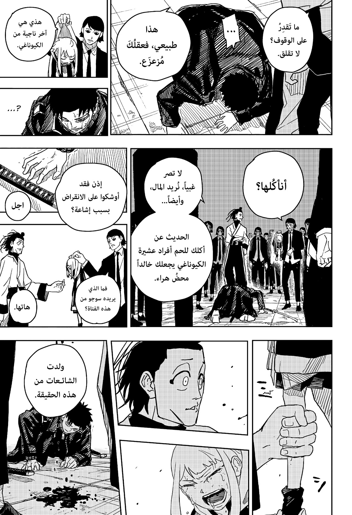 Read Kagurabachi AR Manga Online