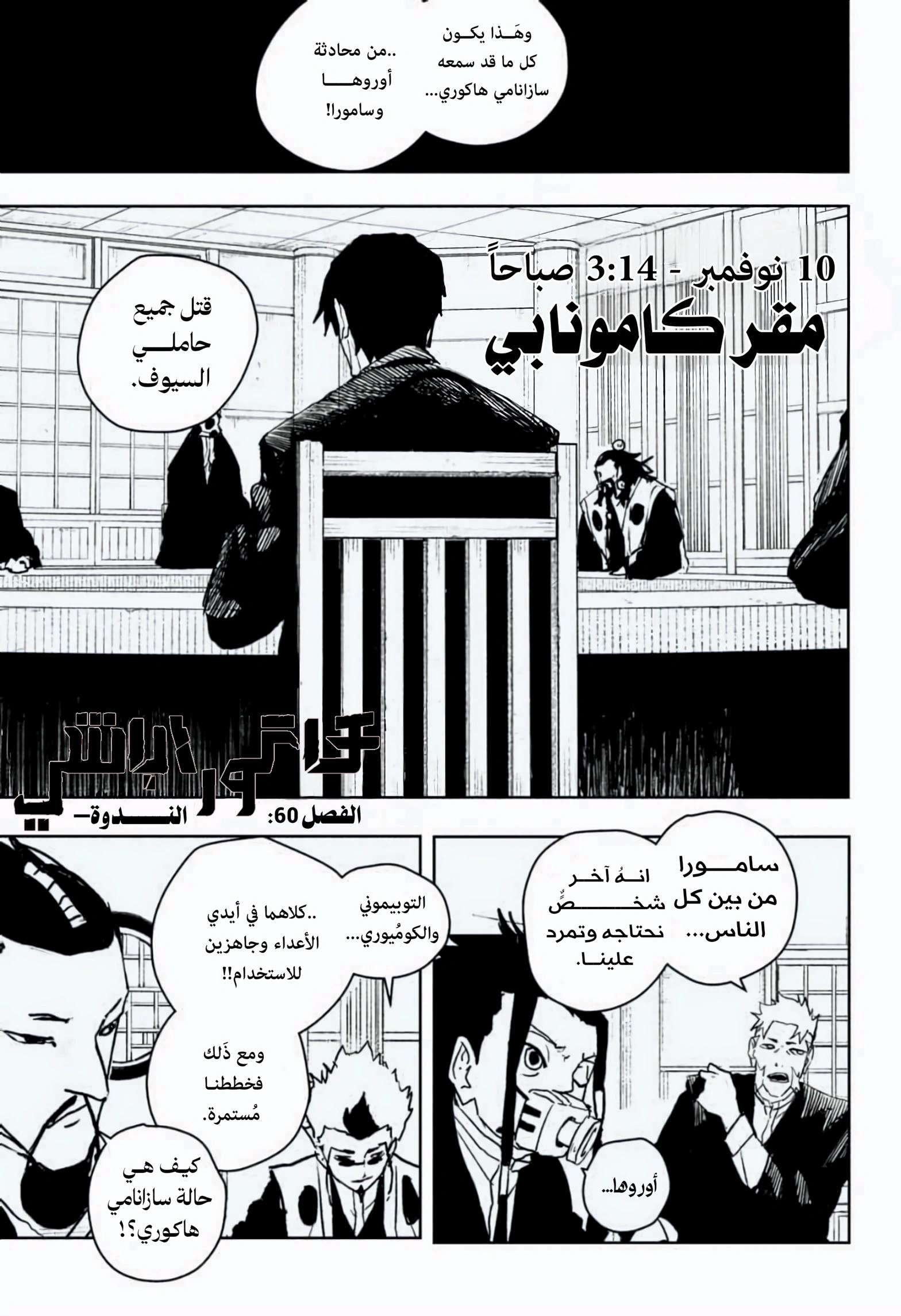 Read Kagurabachi AR Manga Online