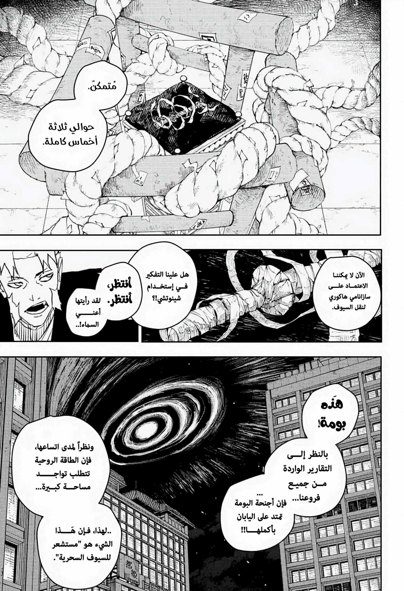 Read Kagurabachi AR Manga Online