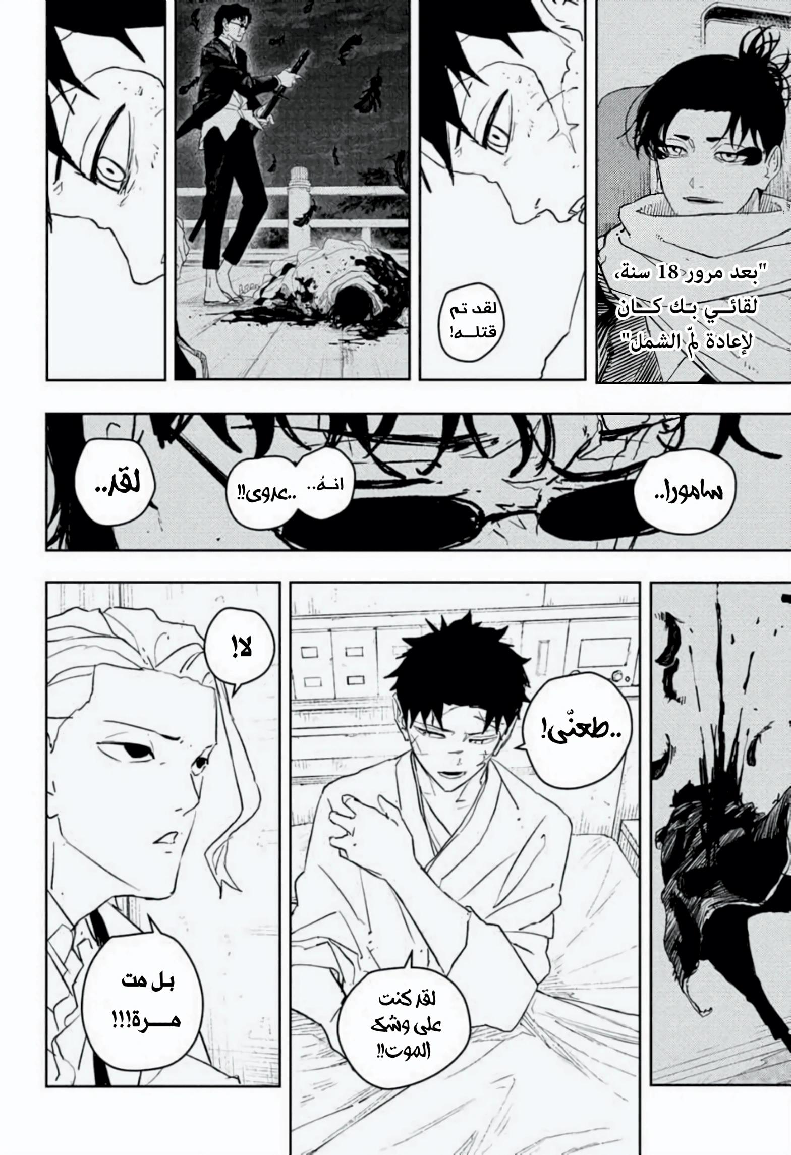 Read Kagurabachi AR Manga Online