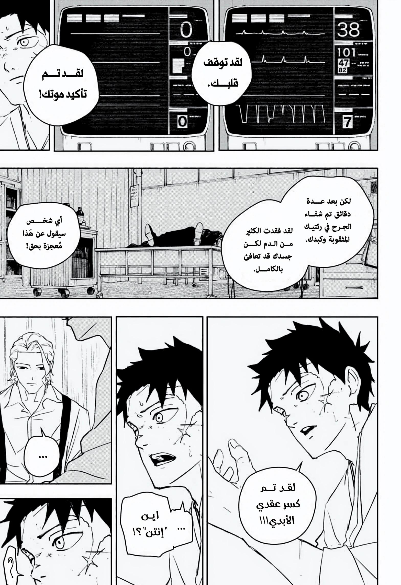 Read Kagurabachi AR Manga Online