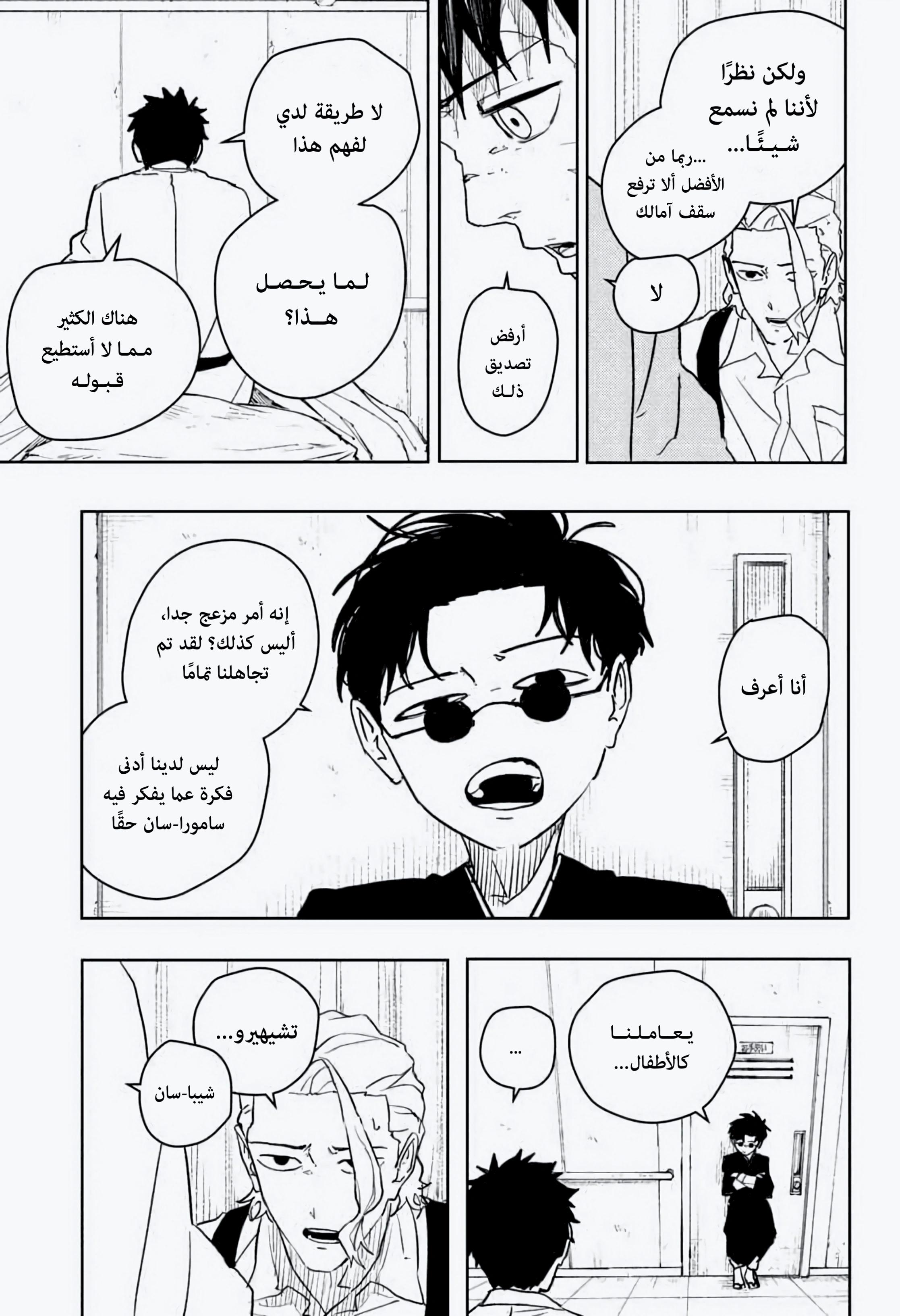 Read Kagurabachi AR Manga Online